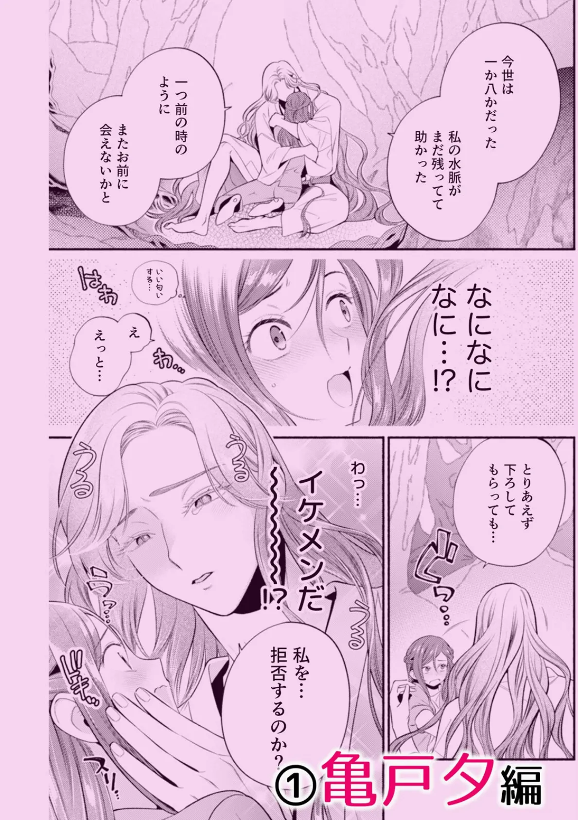 愛が重い男の狂愛SEX〜何度イっても終わらない快楽責めに溺れる〜 2ページ