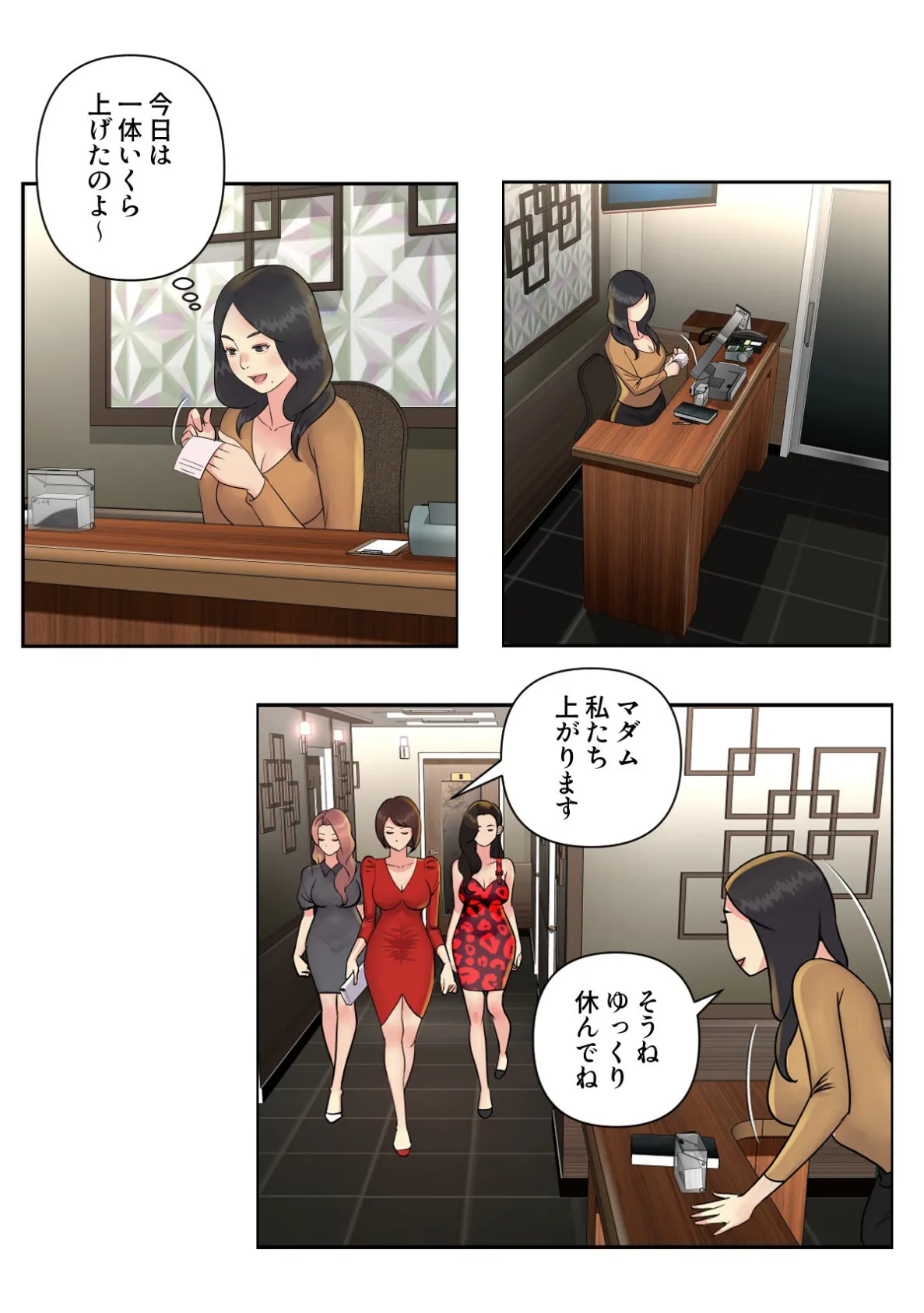 姉妹の秘密【特別修正版】（16） 5ページ