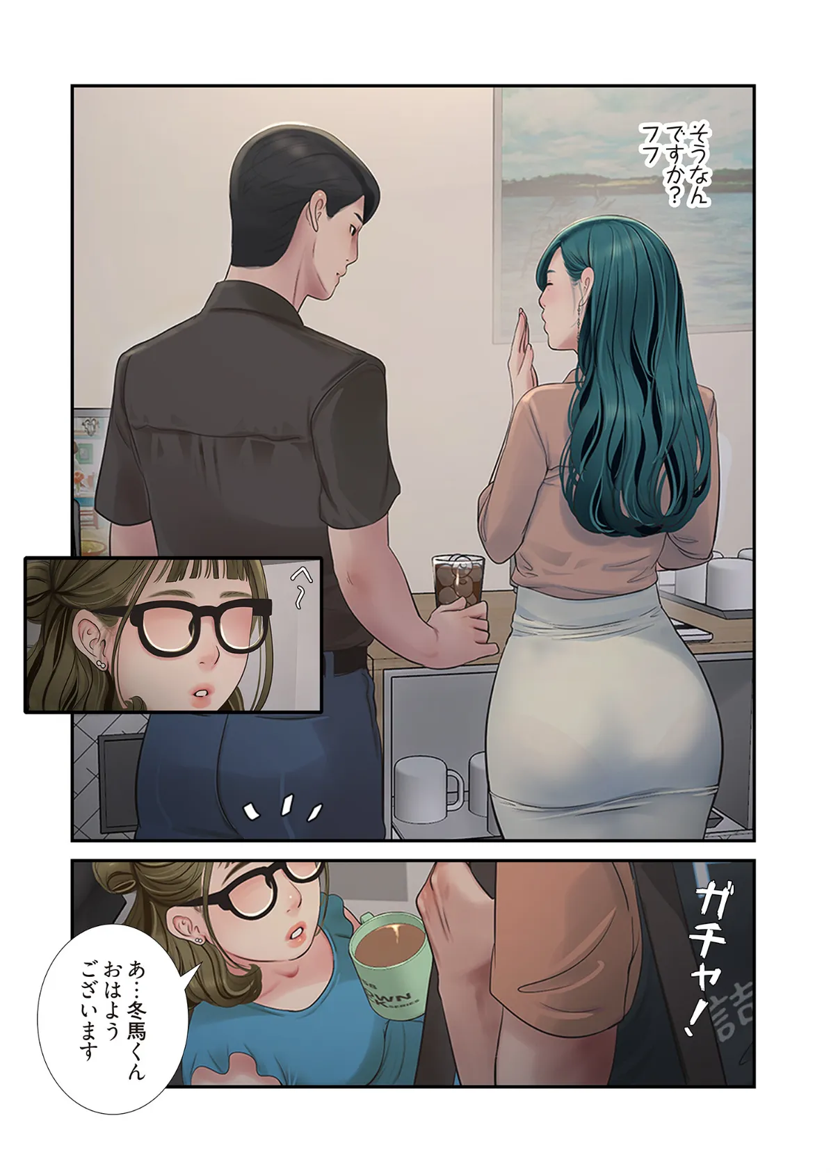 開栓日誌（フルカラー） 27 4ページ