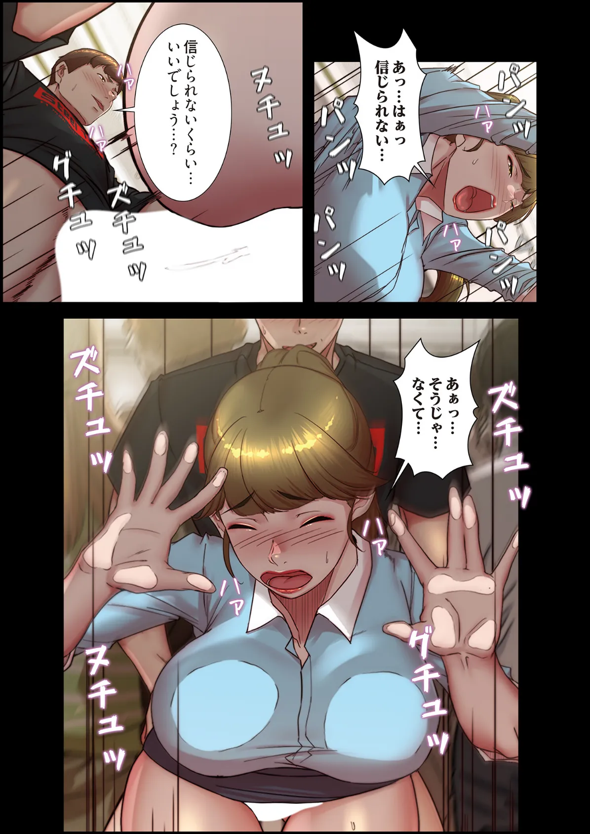 パンティーノート 〜下着で交わる秘密ごと〜（フルカラー） 185 7ページ