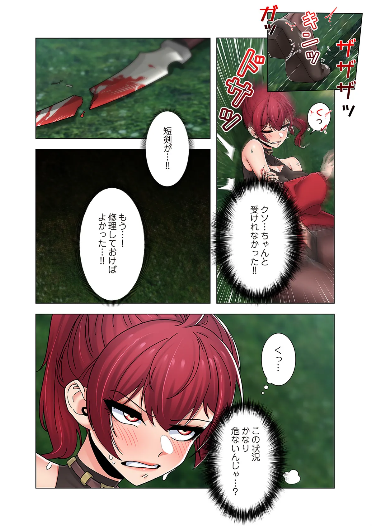 童貞俺氏、異世界でヤベェ催●スキルを手に入れてエロ無双！？（フルカラー） 73 8ページ