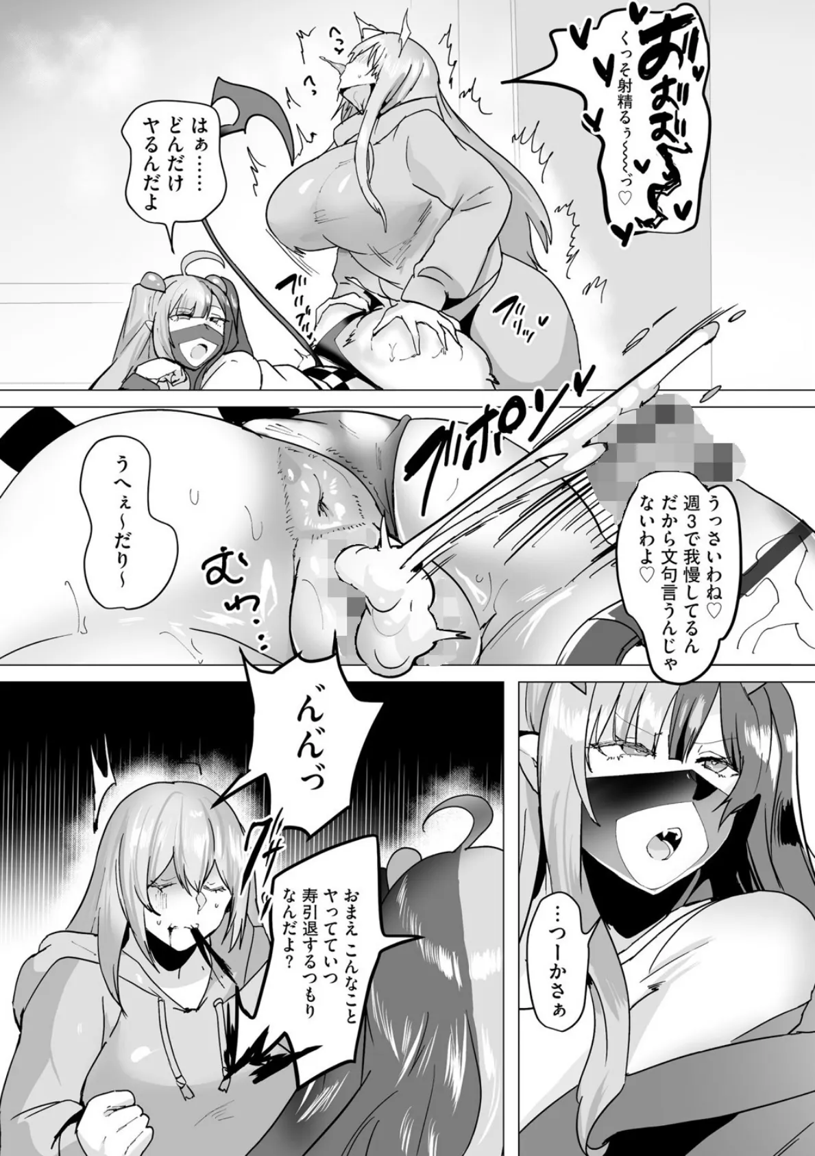 うわ…キッツ…魔法少女サラセニア【第6話】 5ページ