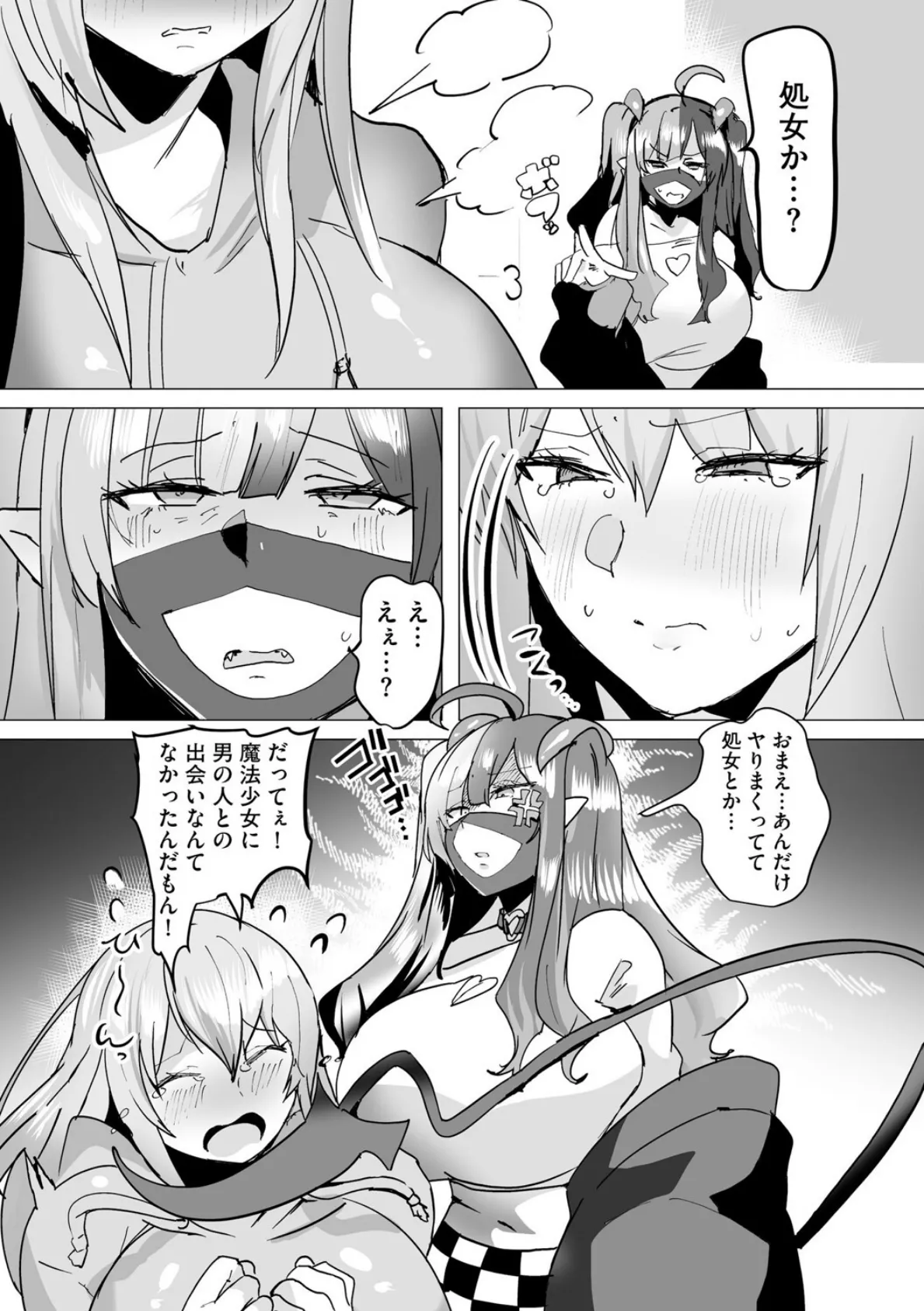 うわ…キッツ…魔法少女サラセニア【第6話】 7ページ