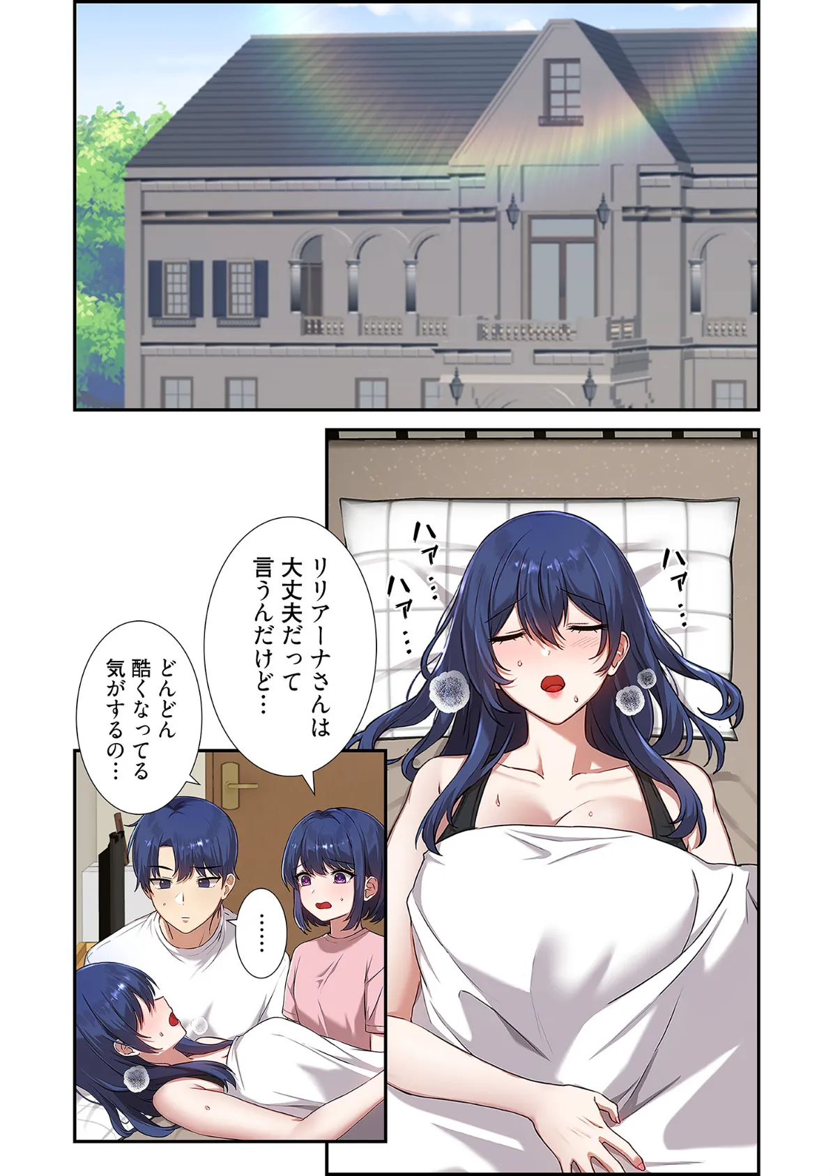 クソゲー転生 〜ヒロインを一度に全員攻略しないと死ぬルール!?〜(フルカラー) 59 7ページ