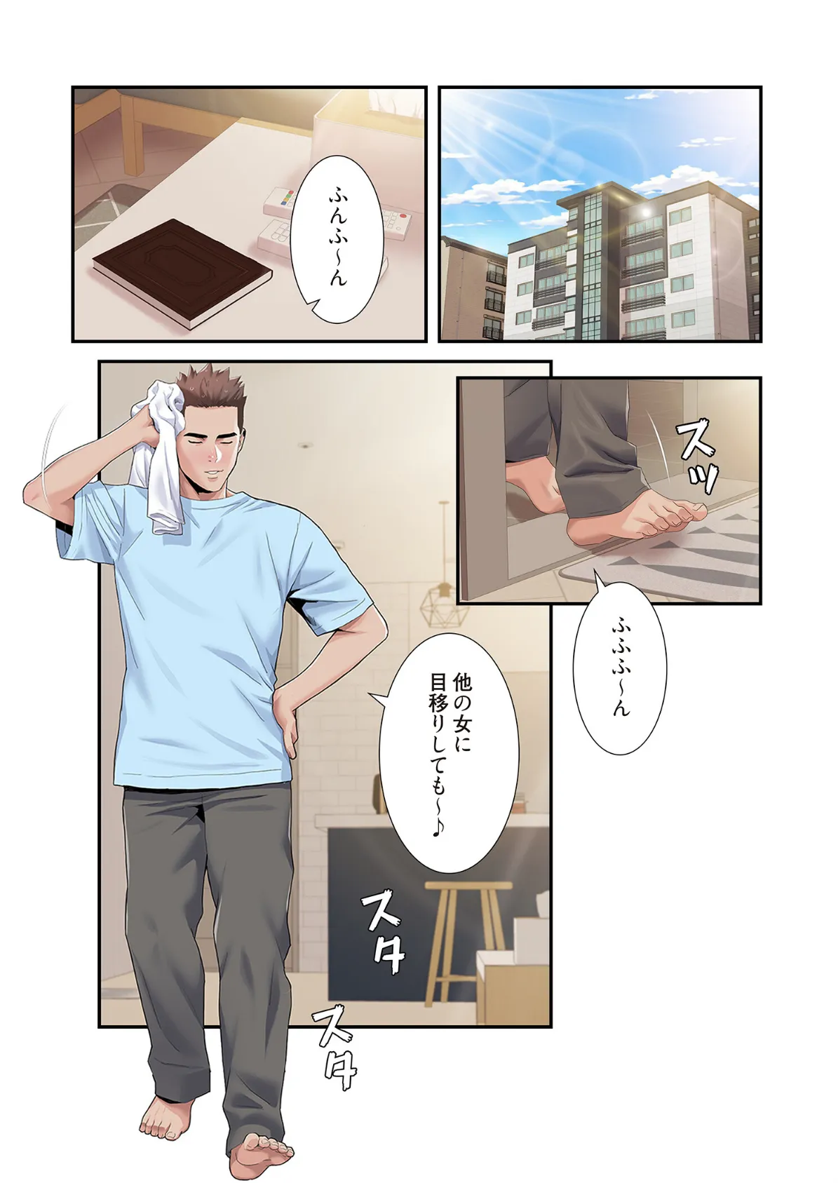 神シナリオ（フルカラー） 47 6ページ