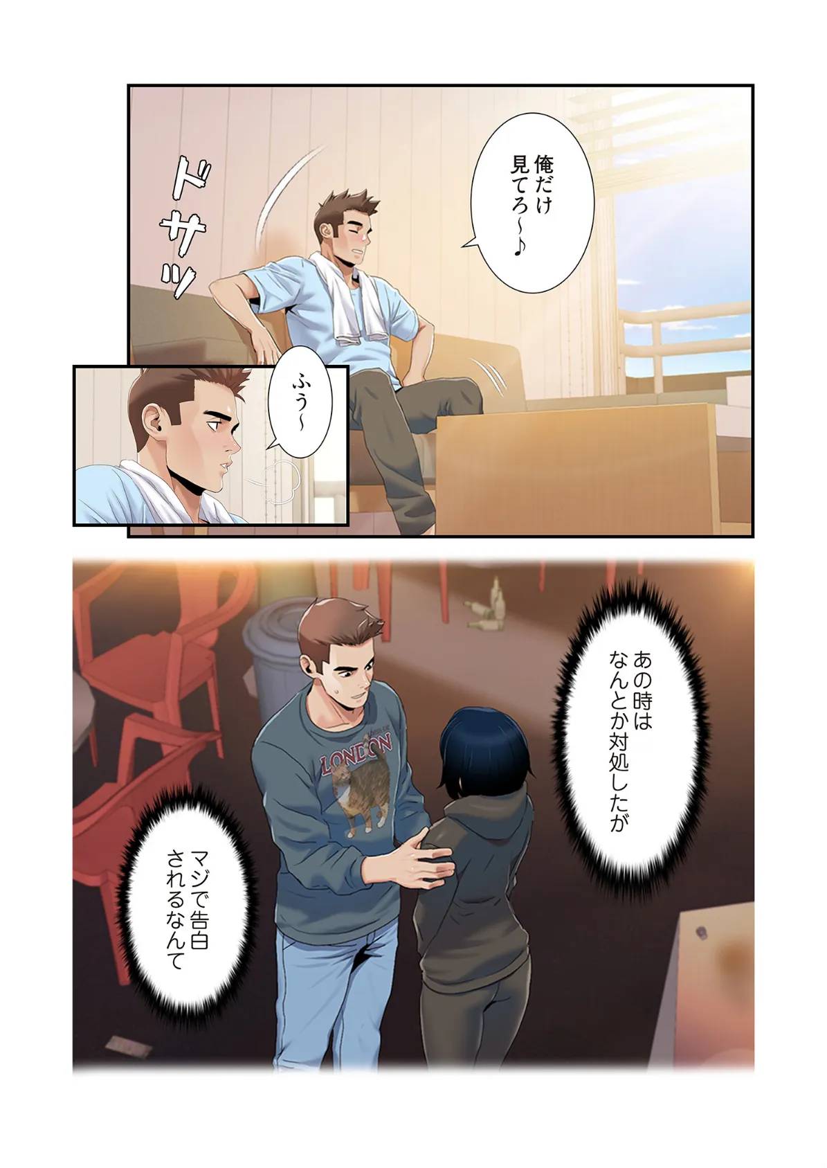 神シナリオ（フルカラー） 47 7ページ