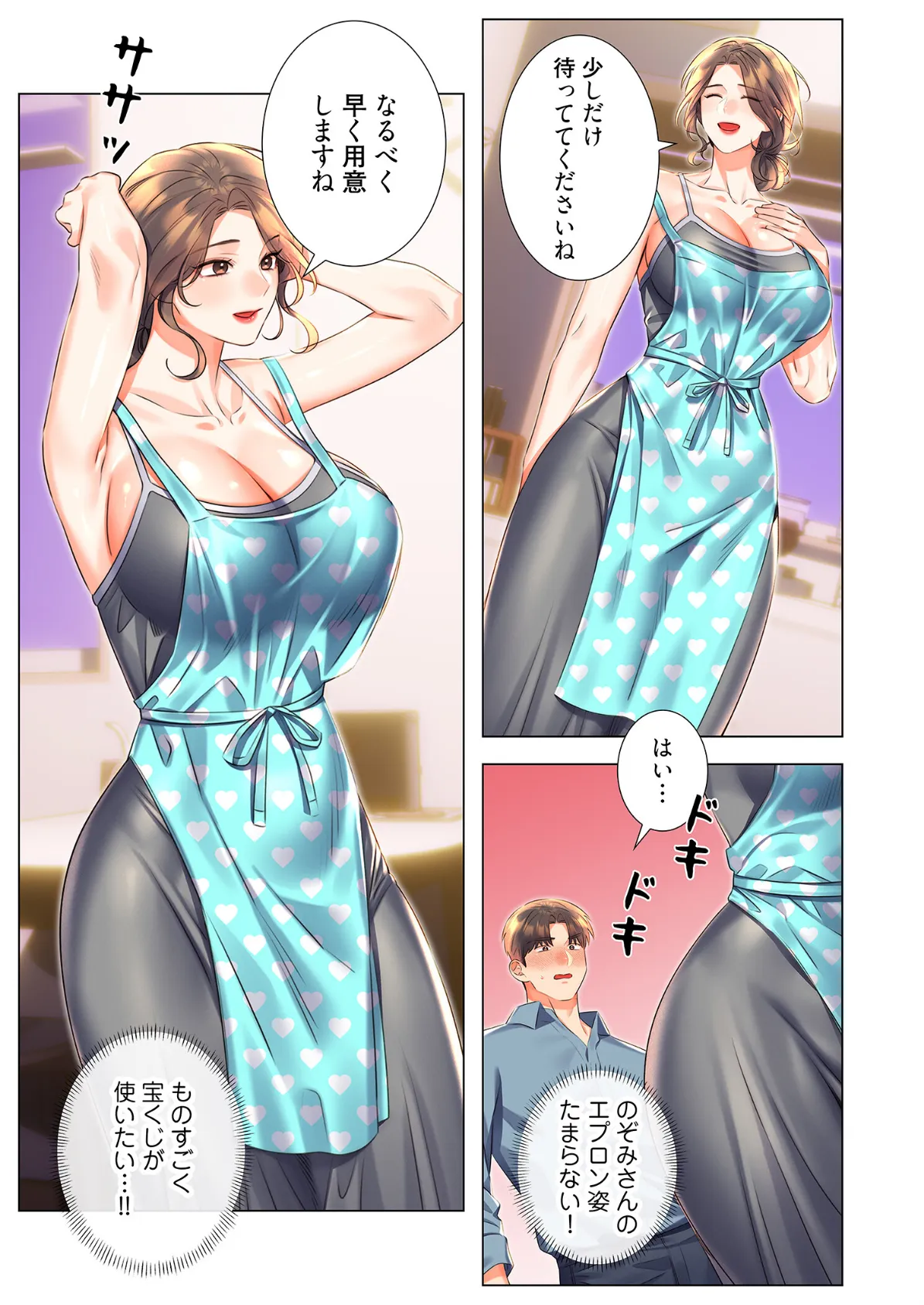 ハメるスクラッチ(フルカラー) 11 7ページ