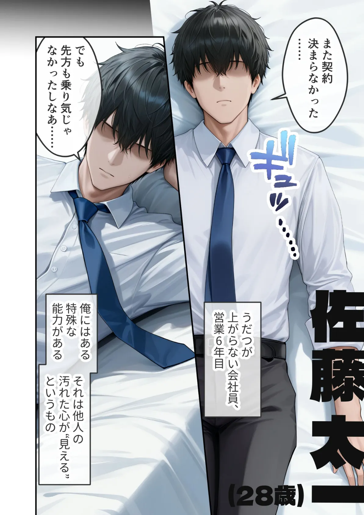 ナマイキ美人OLの裏腹な性欲 〜後輩の椎名さんの本性はド変態ザコ雌〜 モザイク版 6ページ