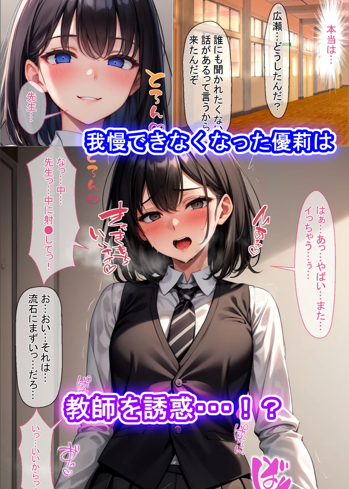 義妹が生意気だったので、制服着衣でセックス漬けにしてやった 〜after days〜 モザイク版 7ページ