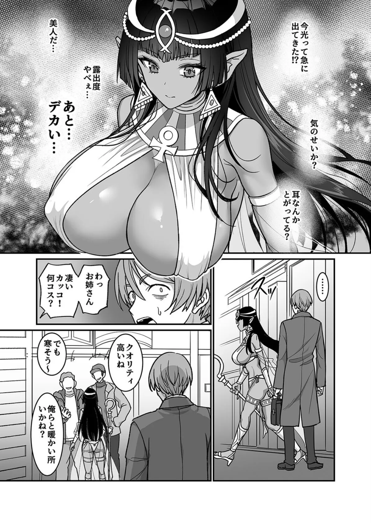 むち無知褐色王女とヤリまくり同棲性活（1） 4ページ