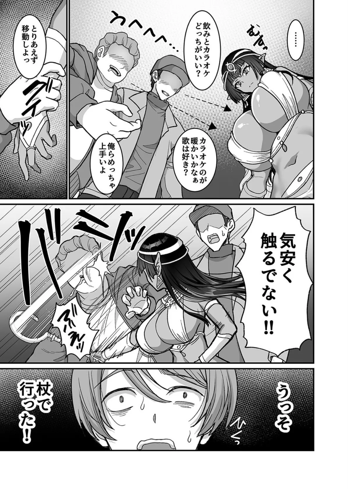 むち無知褐色王女とヤリまくり同棲性活（1） 5ページ