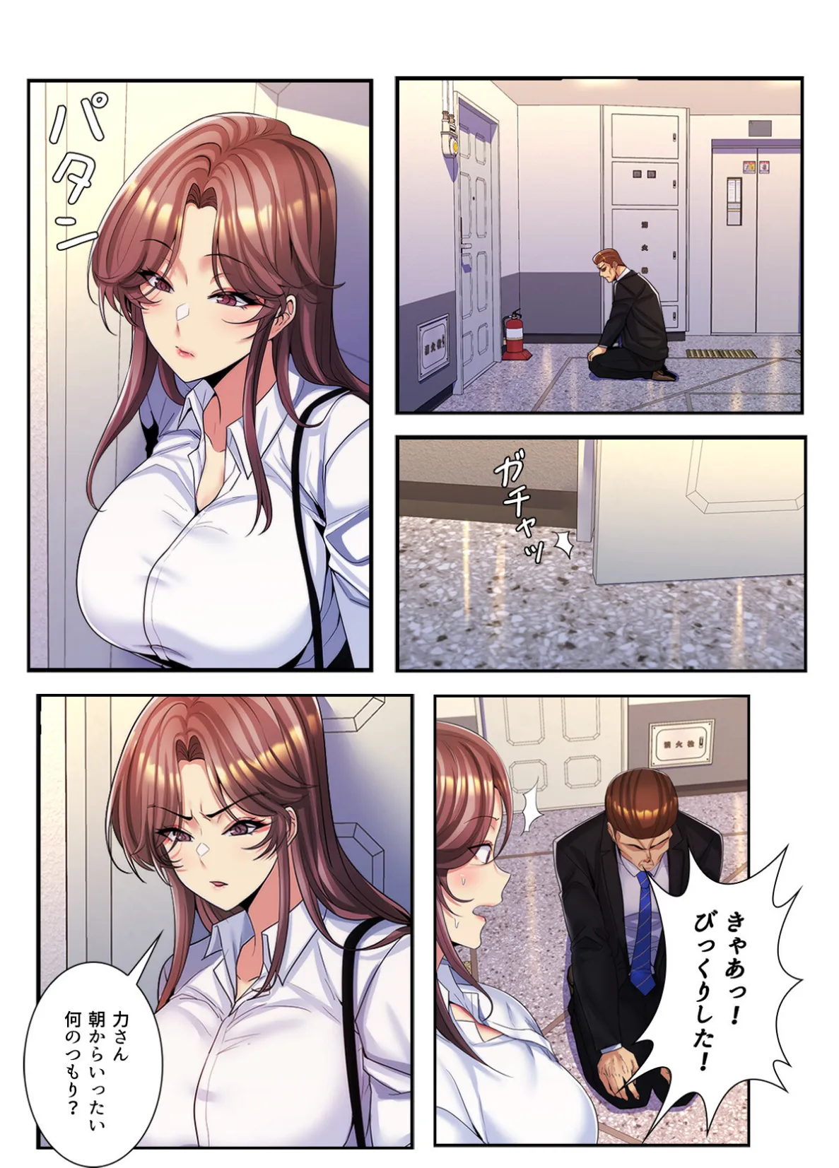 ねえ、私のこと好きなの？〜誘惑のマザー・イン・ロウ【特別修正版】【合本版】5巻 2ページ