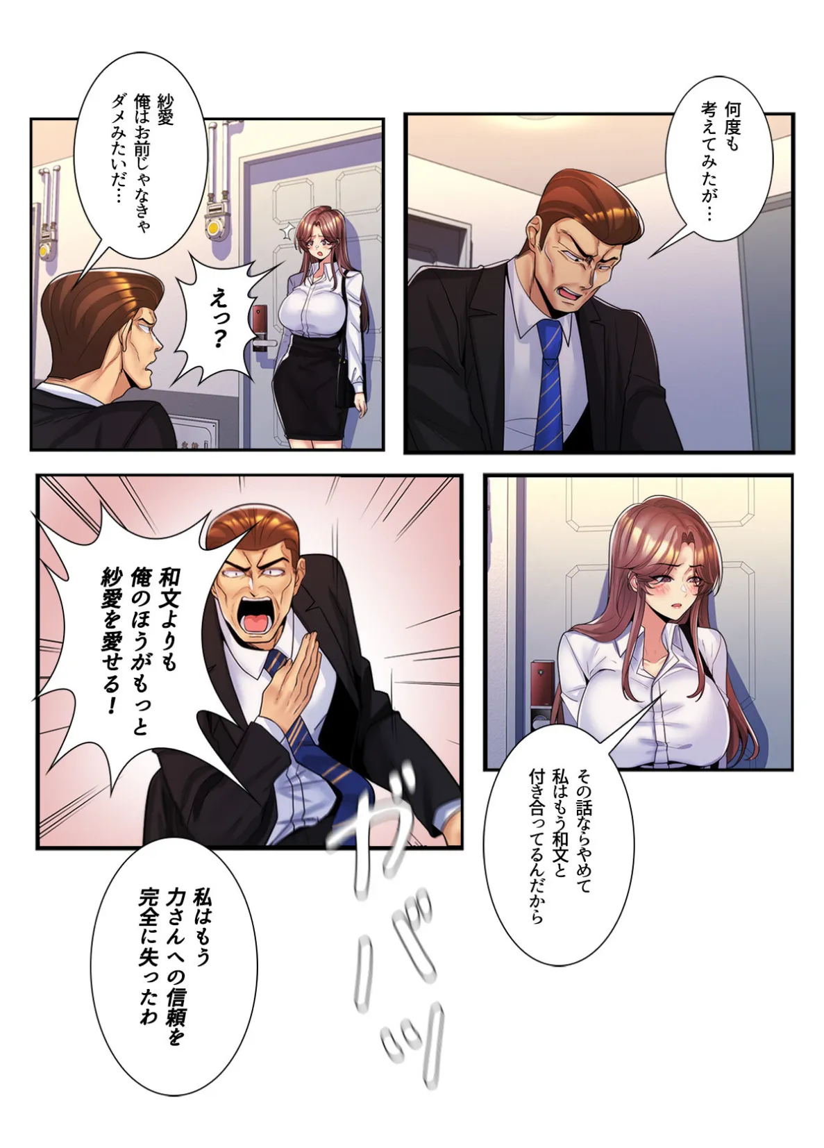 ねえ、私のこと好きなの？〜誘惑のマザー・イン・ロウ【特別修正版】【合本版】5巻 3ページ