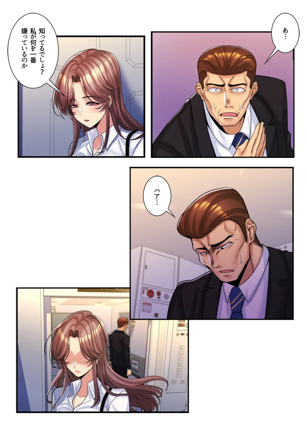 ねえ、私のこと好きなの？〜誘惑のマザー・イン・ロウ【特別修正版】【合本版】5巻 4ページ