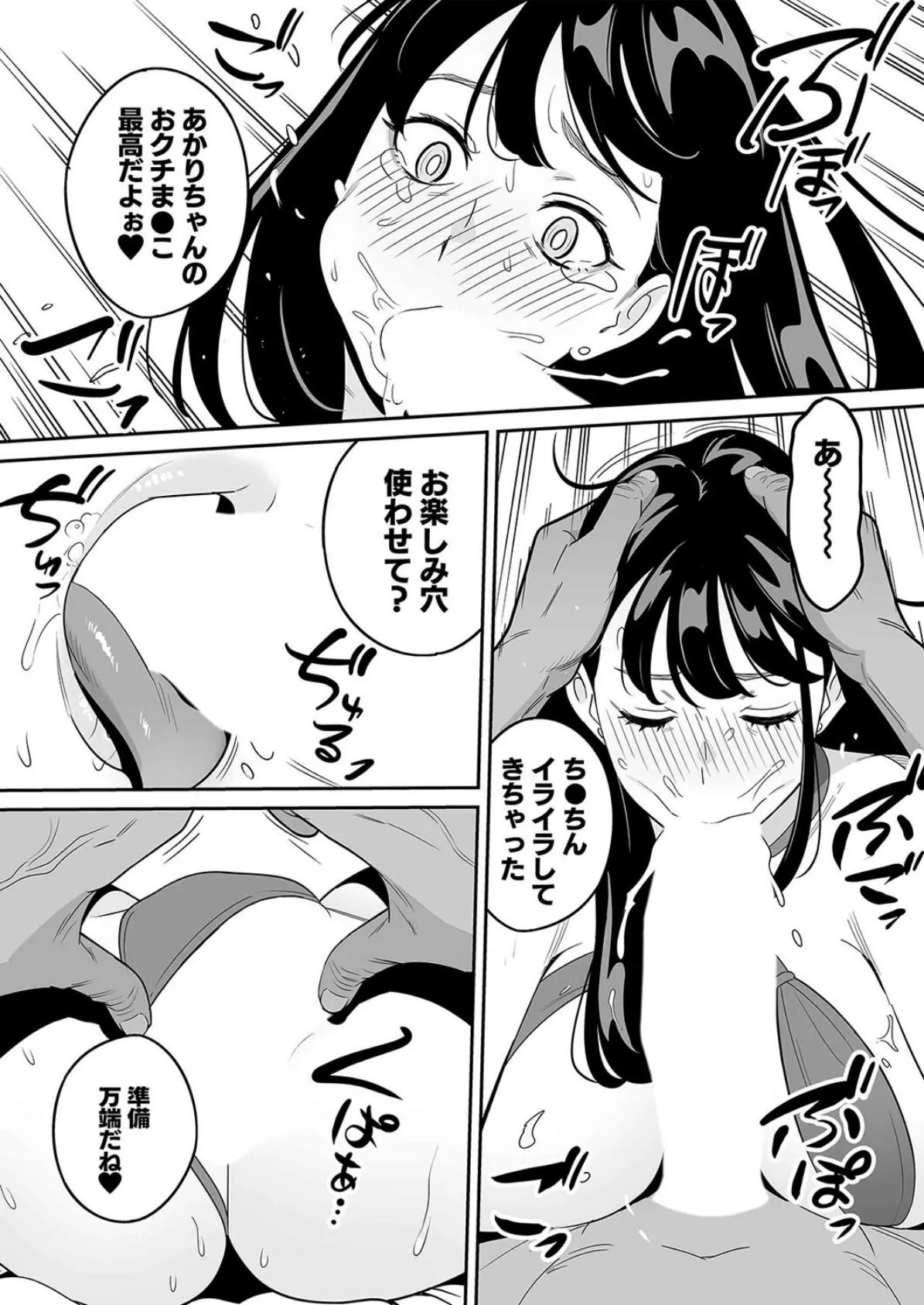 【朗報】激安風俗で大当たり引いたwww（8） 3ページ