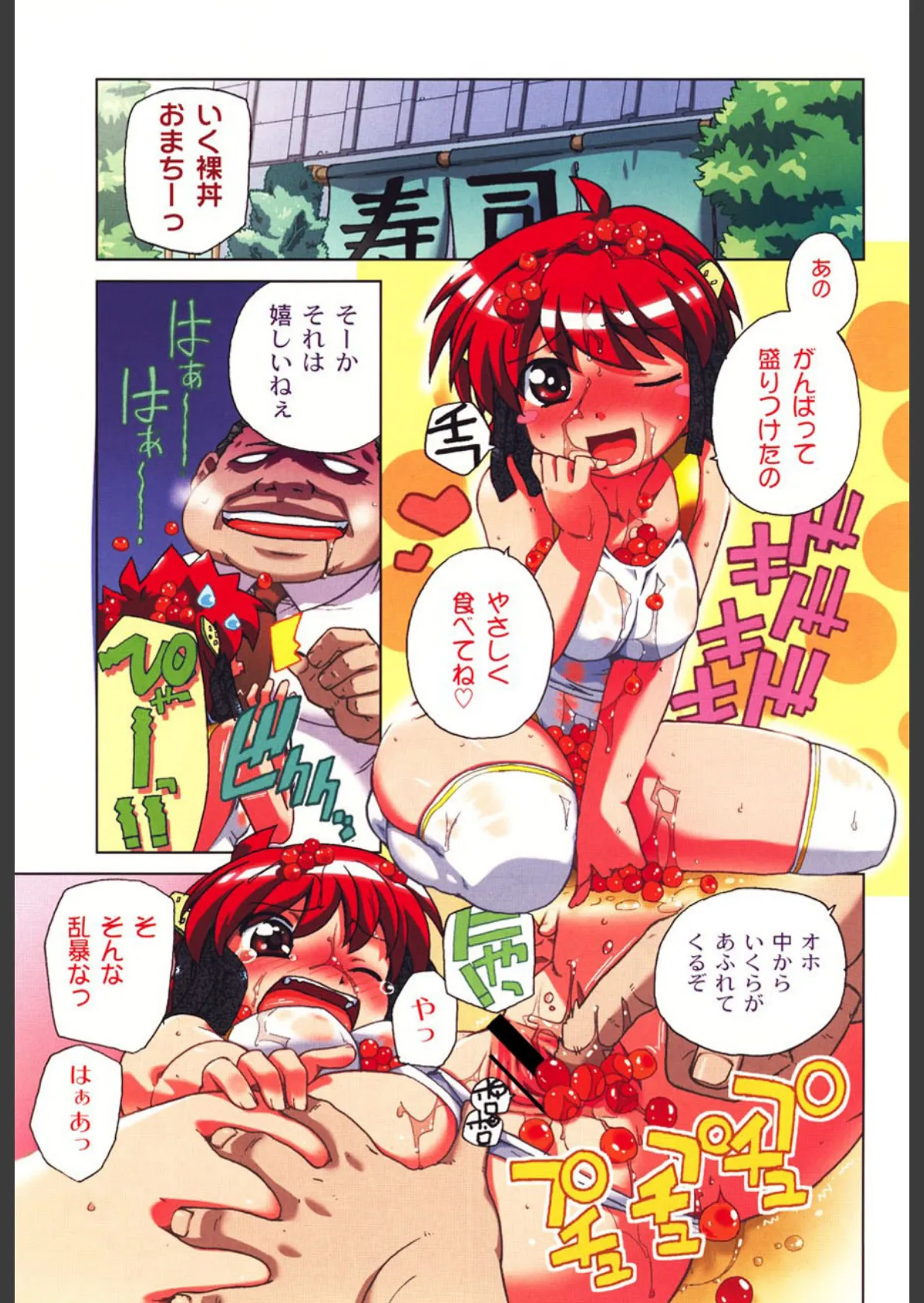 イク裸 4ページ