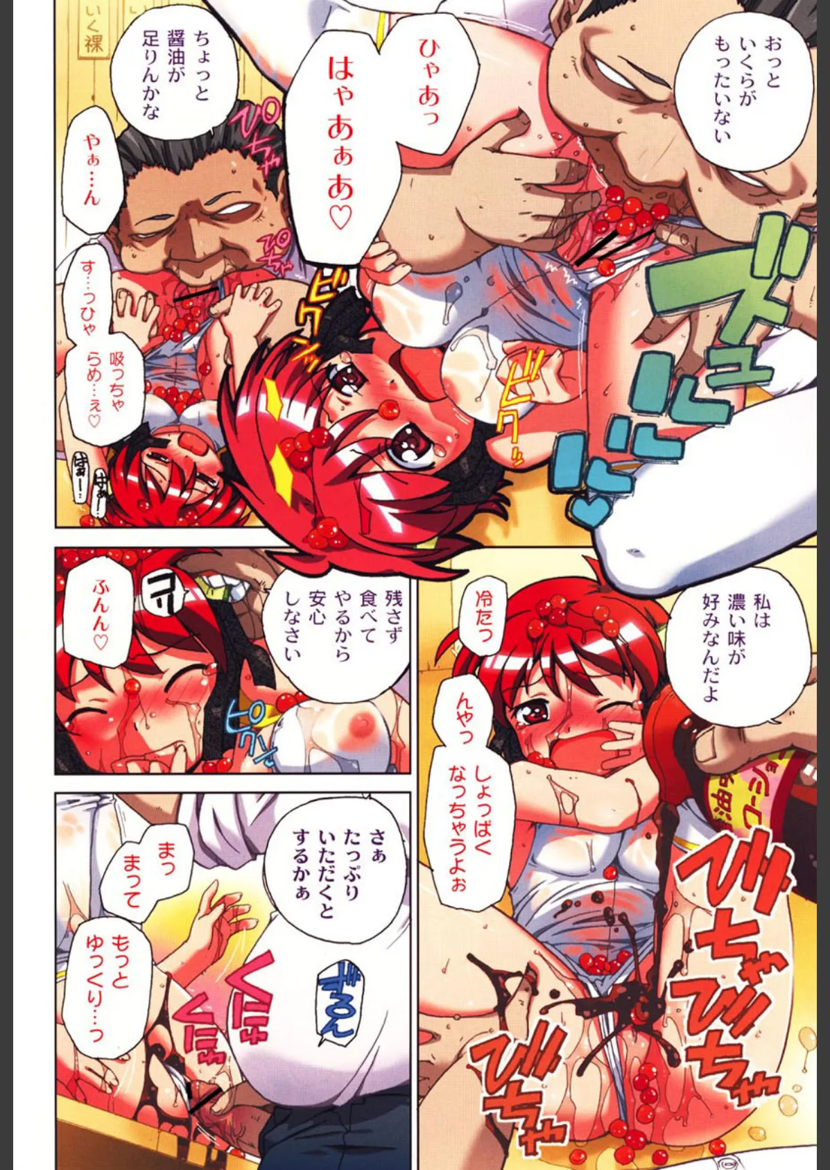 イク裸 5ページ