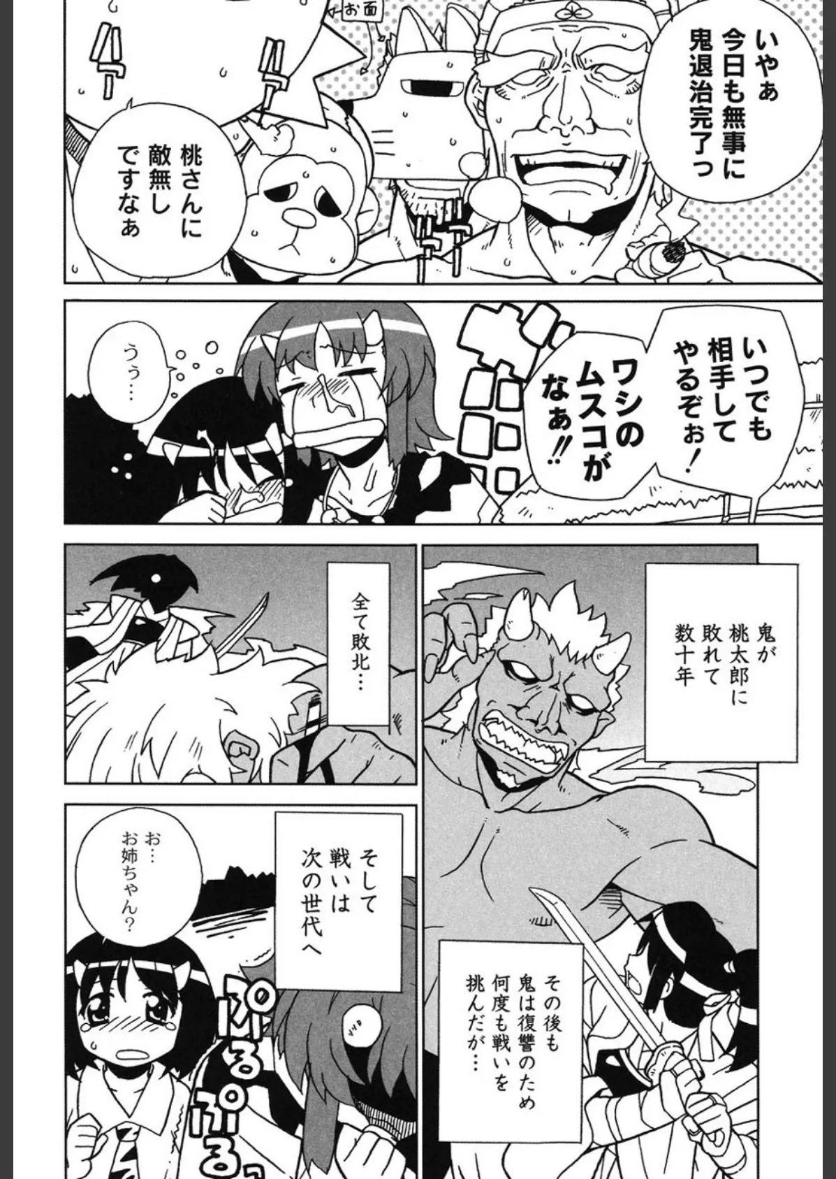 イク裸 9ページ