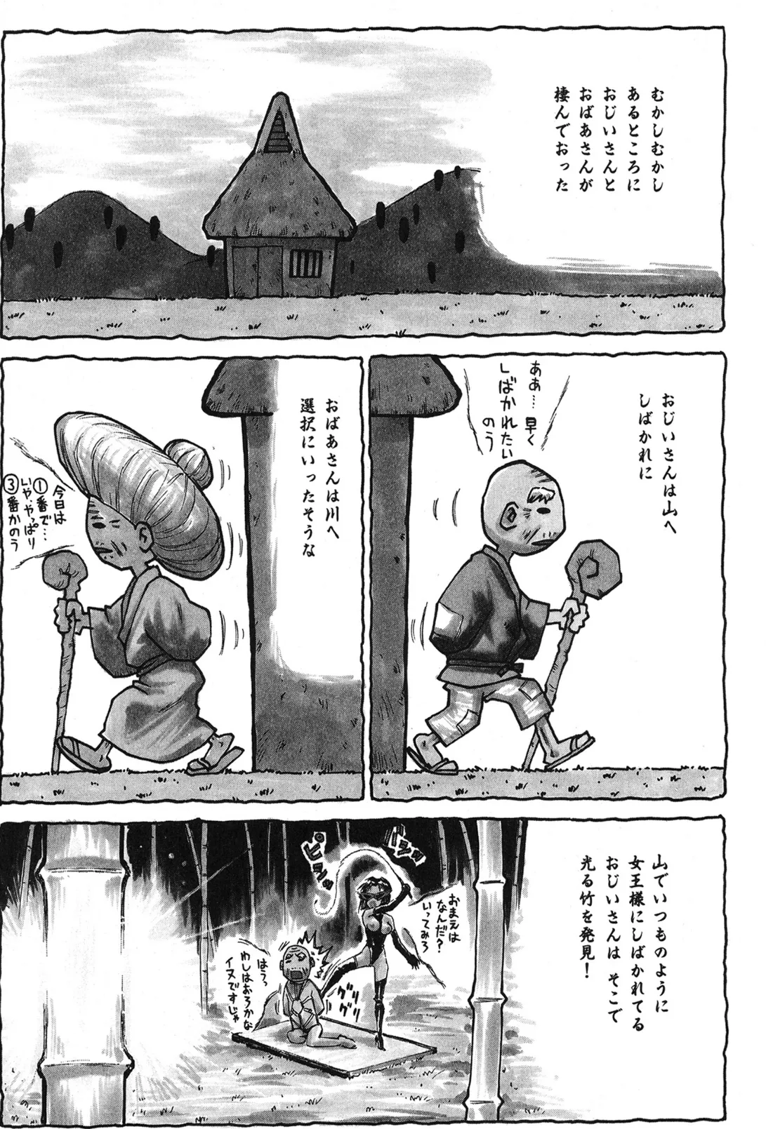 人妻姫 番外編 3ページ