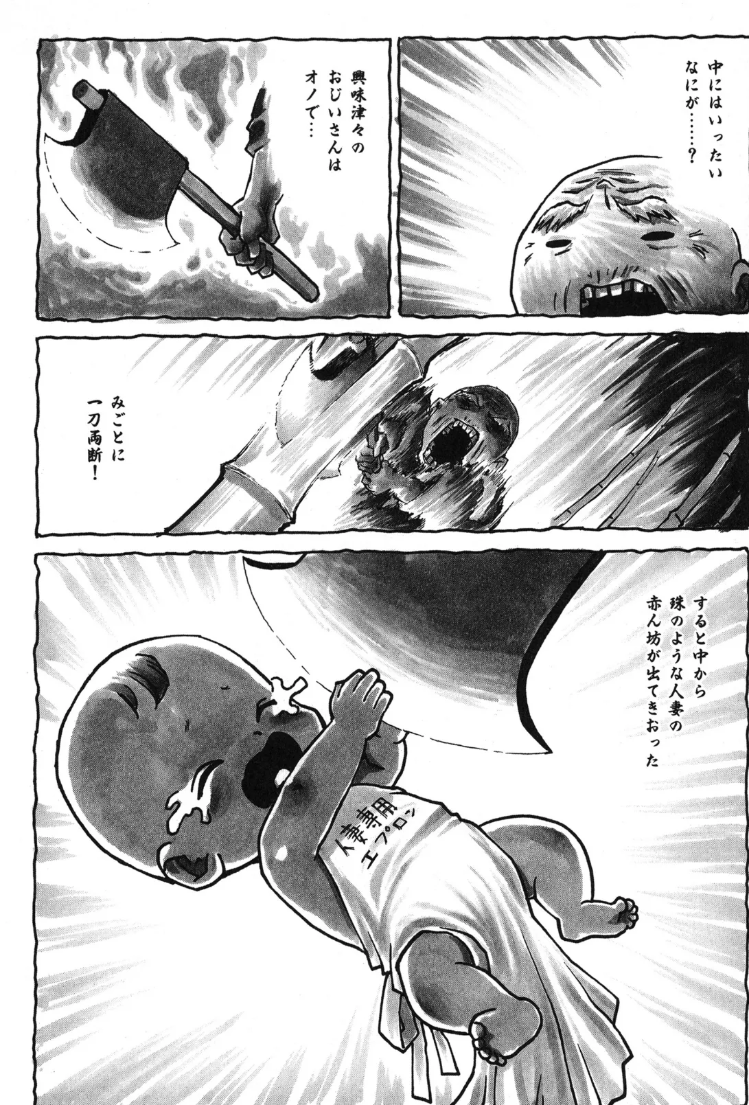 人妻姫 番外編 4ページ