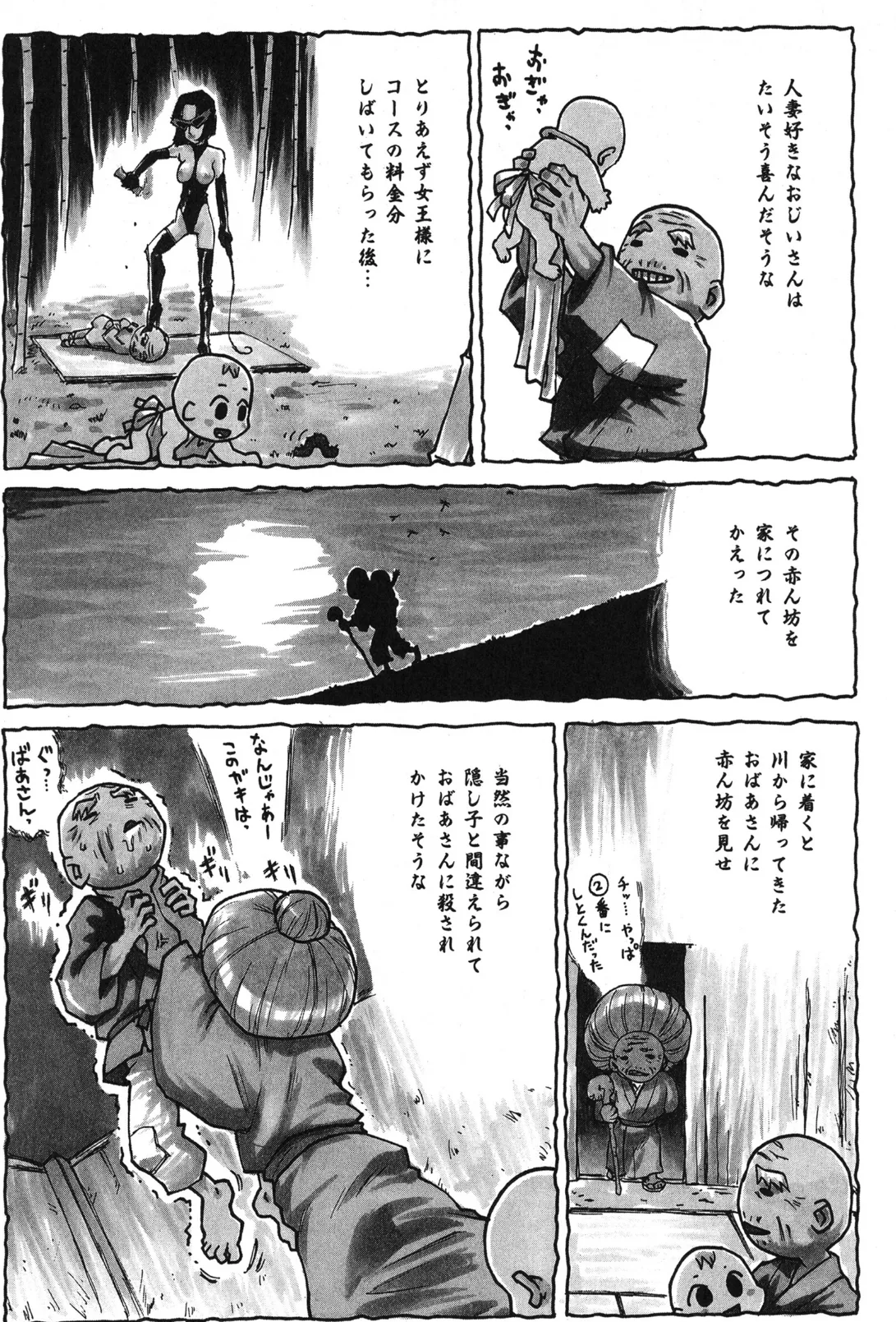 人妻姫 番外編 5ページ