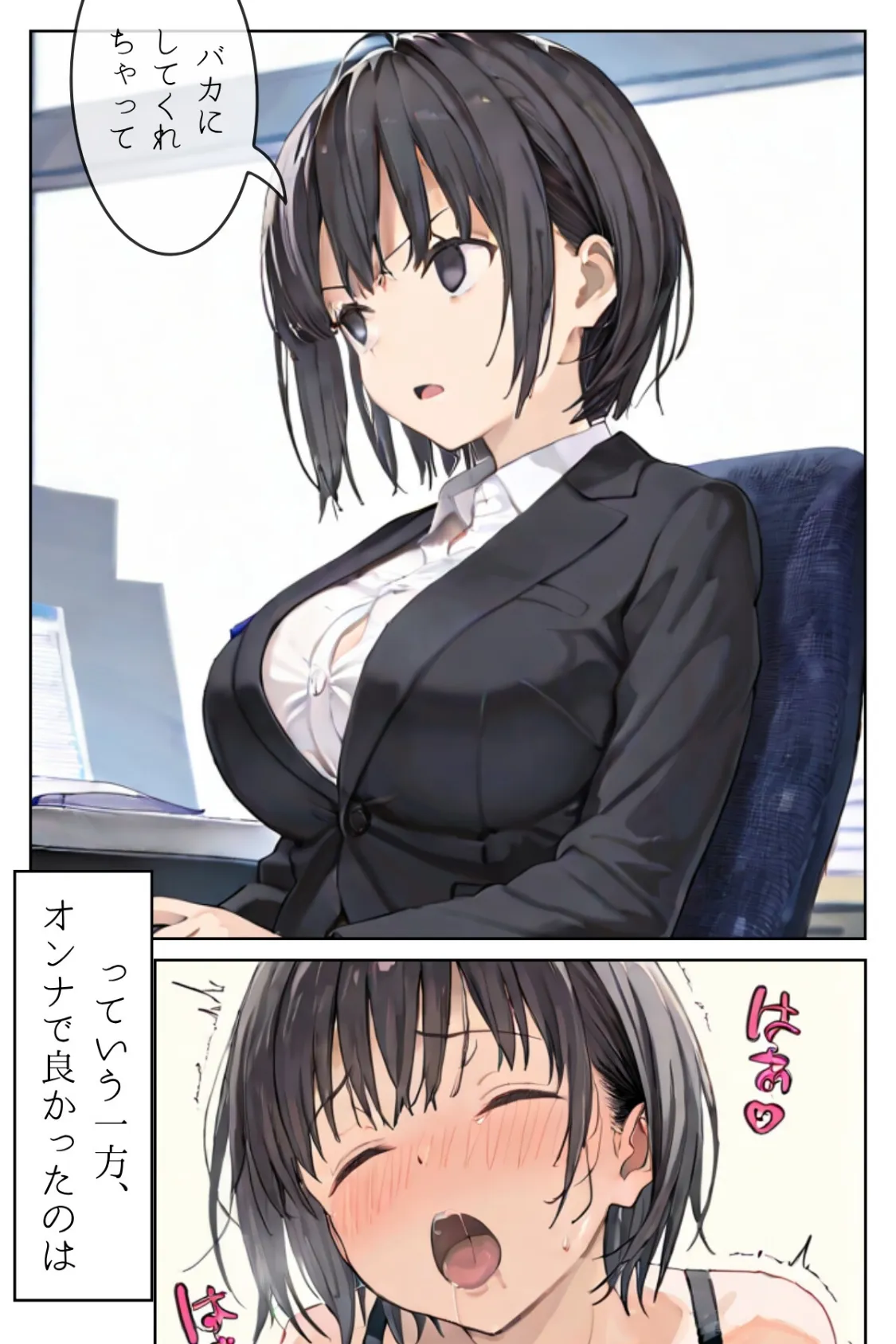 私は独りでシたいだけ〜自分で自分を慰めて何が悪いの？〜合冊リメイク版 7ページ