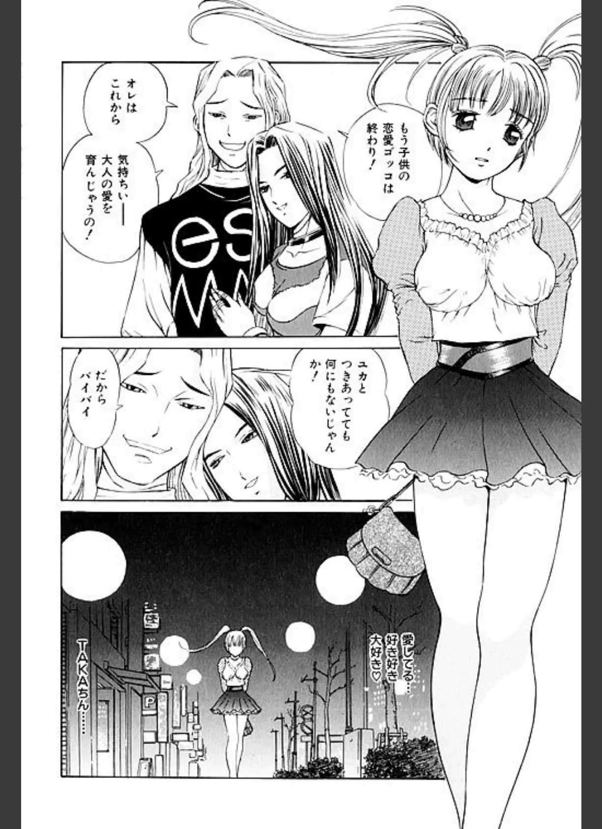 ぺるそなスーパーベスト 淫ら妻淫乱調教 5ページ