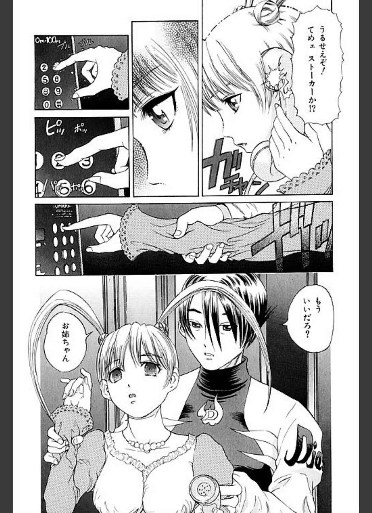 ぺるそなスーパーベスト 淫ら妻淫乱調教 8ページ