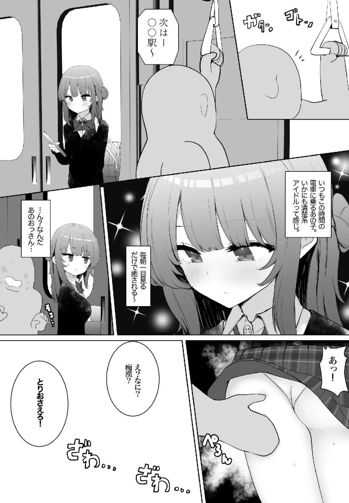 【18禁】ようこそ!文化祭風俗へ!〜巨乳JK嬢と裏オプえっちができるお店〜 3ページ