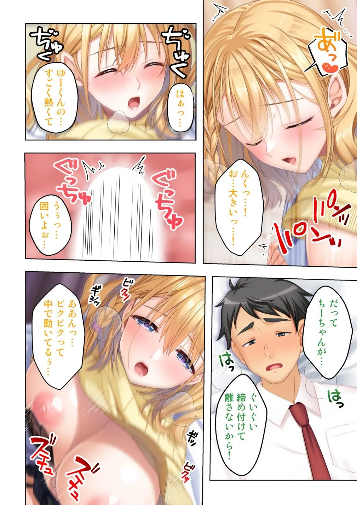 幼なじみのねーちゃん達と汗だく孕ませレッスン 04話 6ページ