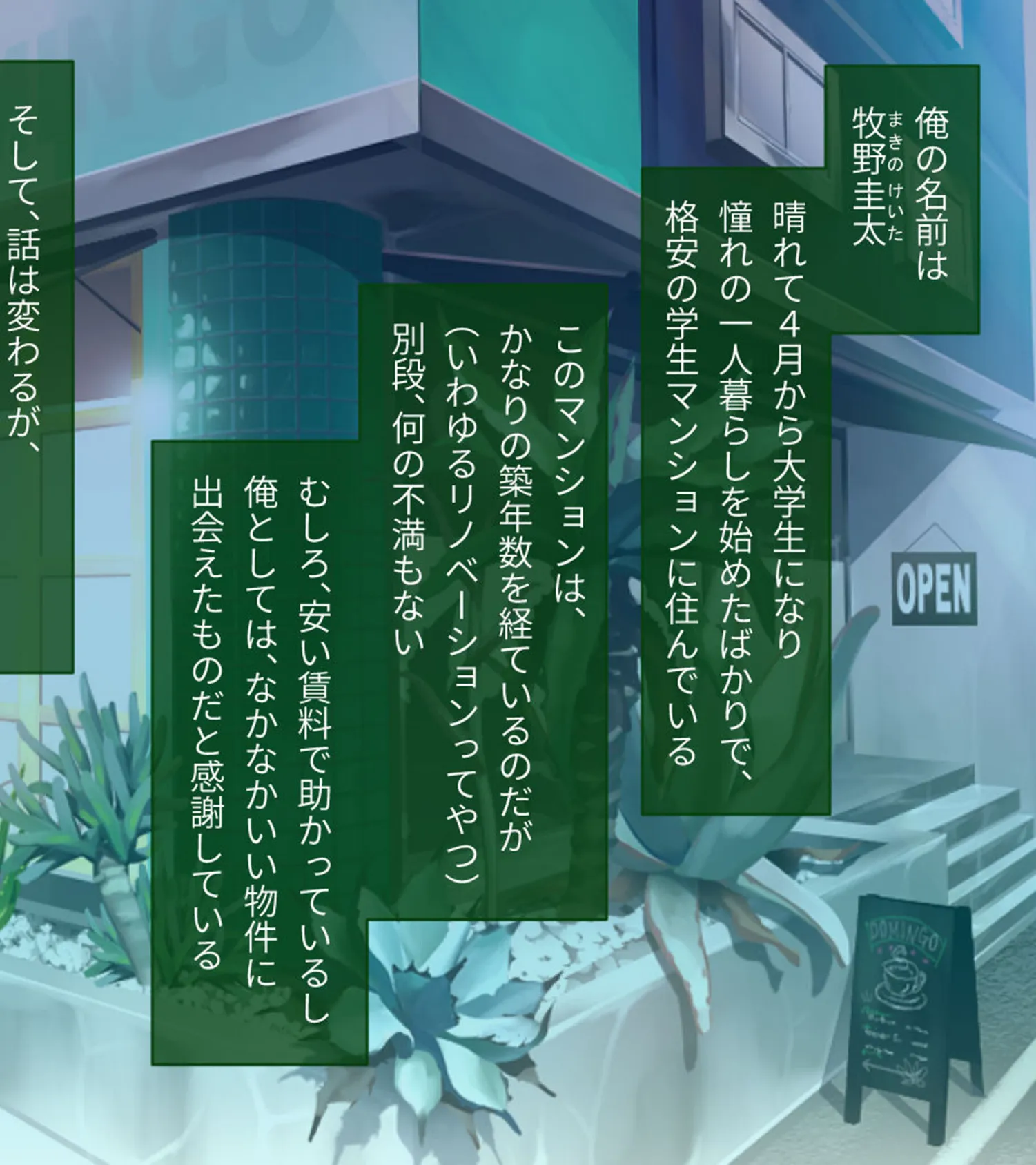 となりのLOVEJUICE CGノベル版 モザイク版 第一話 〜4人の先輩美女とハーレム結成!? ネトゲ友達とのオフパコがエロすぎる!〜 4ページ