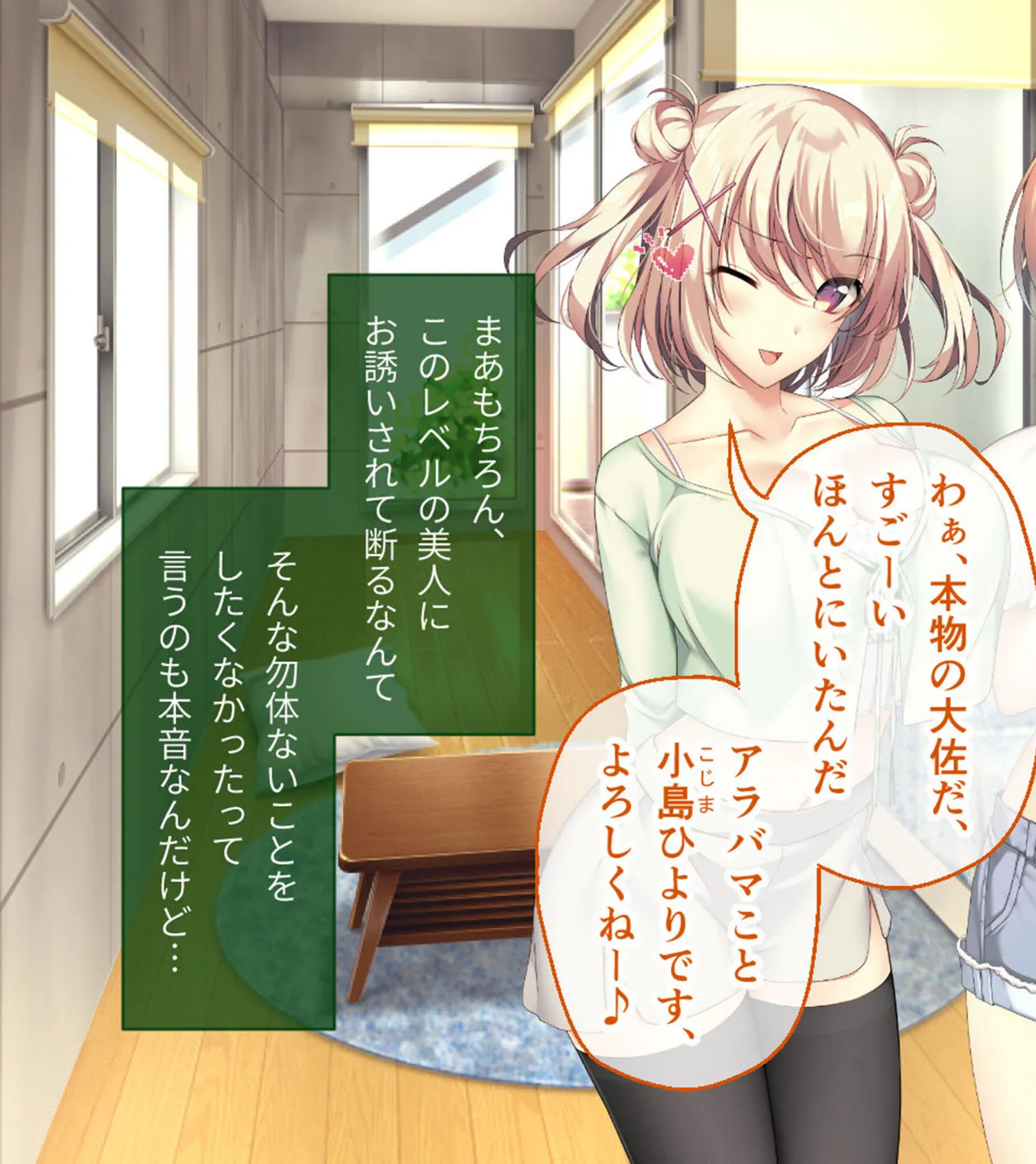 となりのLOVEJUICE CGノベル版 モザイク版 第一話 〜4人の先輩美女とハーレム結成!? ネトゲ友達とのオフパコがエロすぎる!〜 9ページ