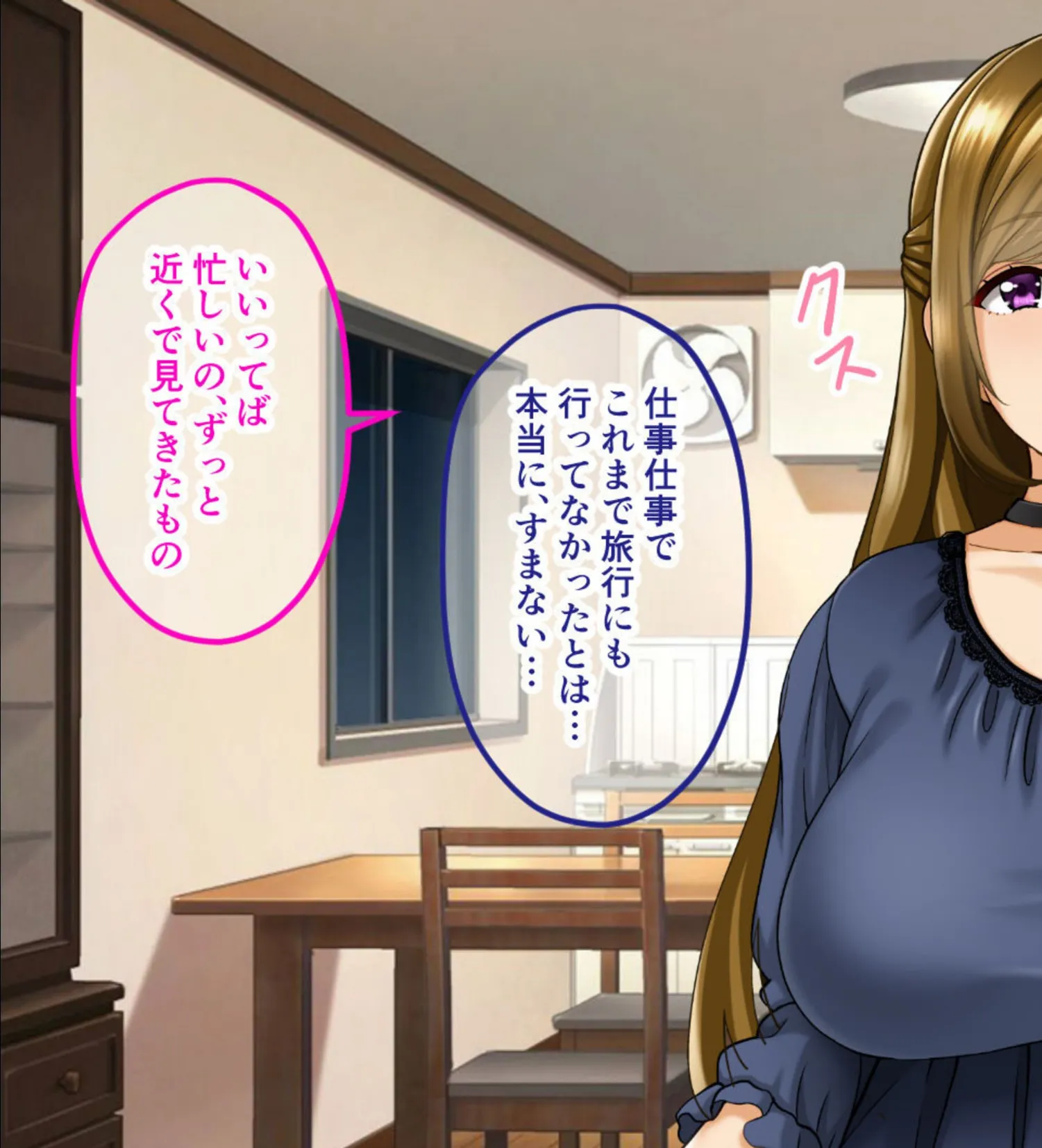 奪われ妻 〜完堕ち温泉社淫旅行〜 CGノベル版 モザイク版 総集編 5ページ