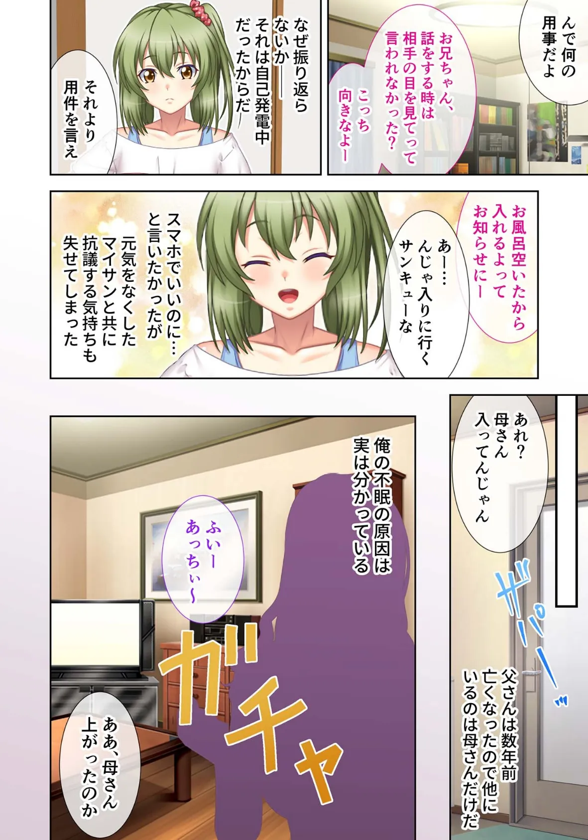 両手にご奉仕美女をはべらせる生活 〜豊満たわわ&極楽ナカを堪能です!!〜【超合本シリーズ】 モザイク版 6ページ