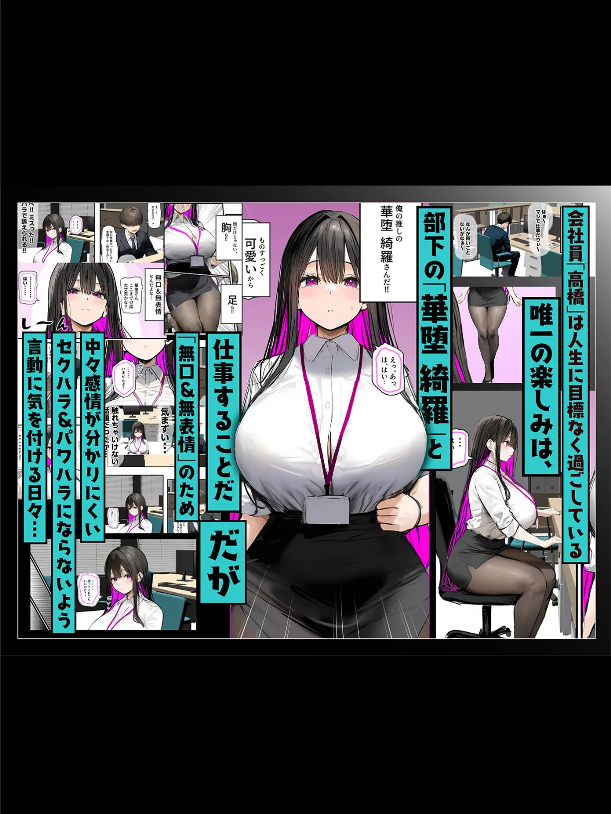 無口&無表情OLの裏の顔はド淫乱サキュバスで思いっきり精液を搾り取られた話【単話】(1) モザイク版 3ページ