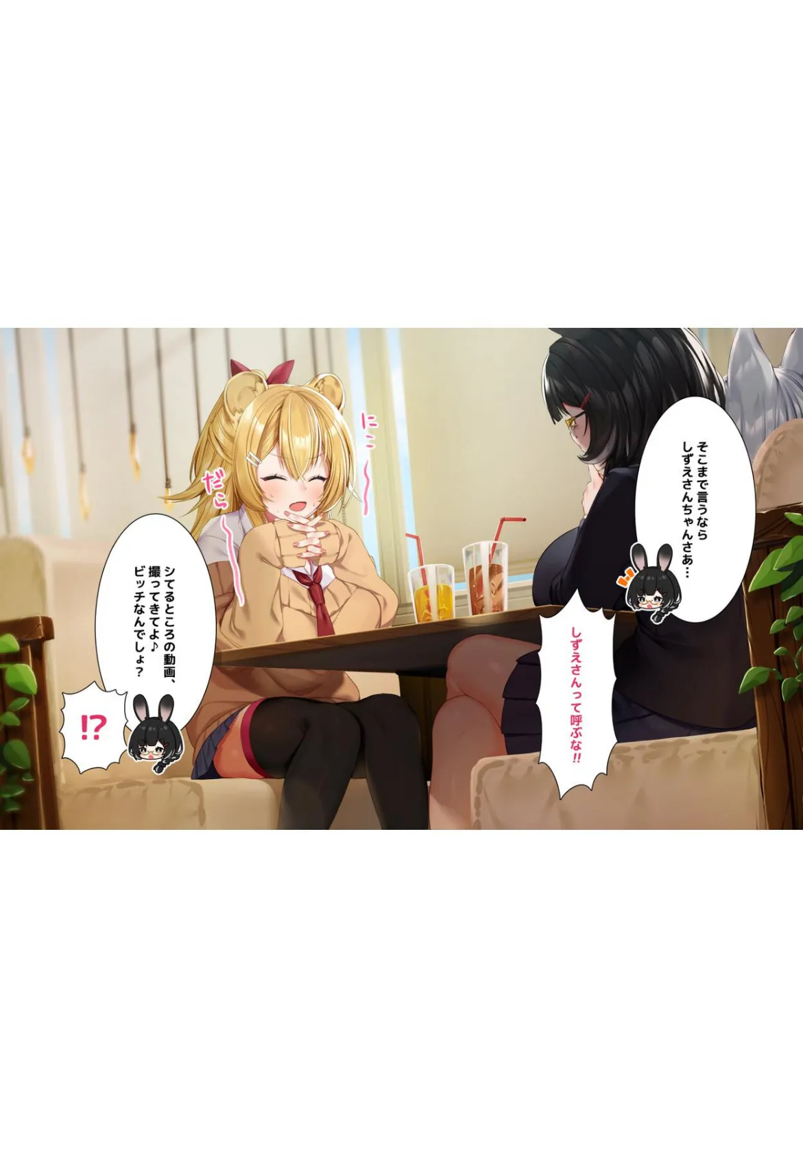 ケモミミ女の娘の性活事情 -獅子山静恵編-【白抜き修正版】 14ページ