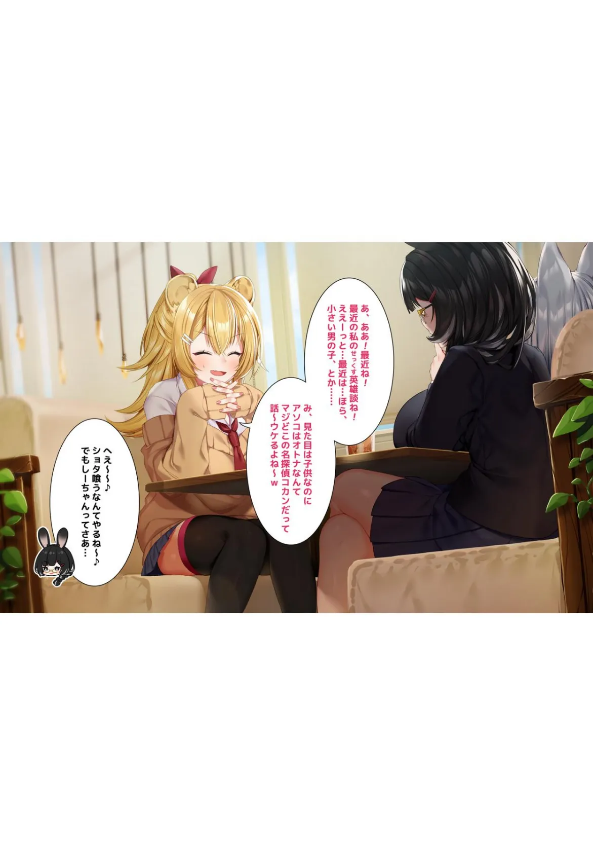 ケモミミ女の娘の性活事情 -獅子山静恵編-【白抜き修正版】 8ページ