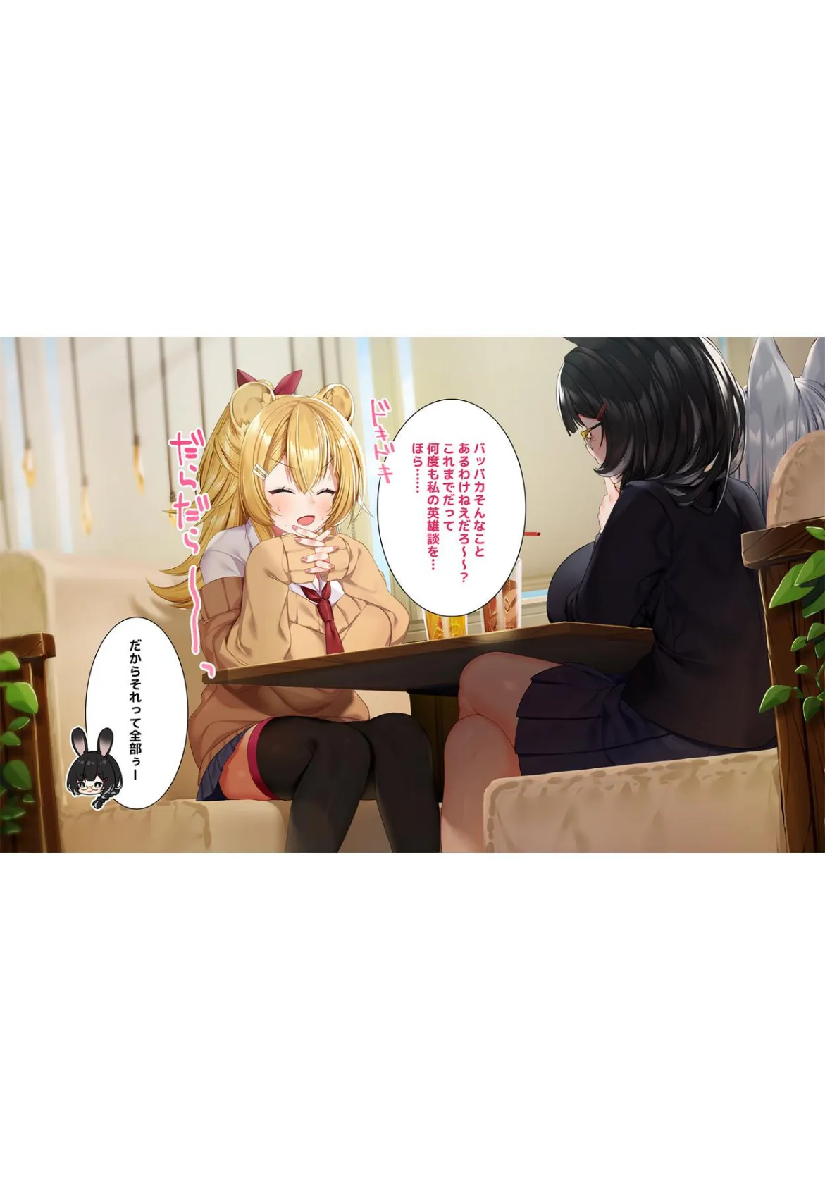 ケモミミ女の娘の性活事情 -獅子山静恵編-【R18版】 1 10ページ