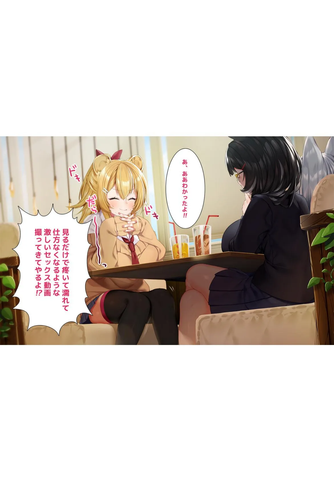 ケモミミ女の娘の性活事情 -獅子山静恵編-【R18版】 1 15ページ