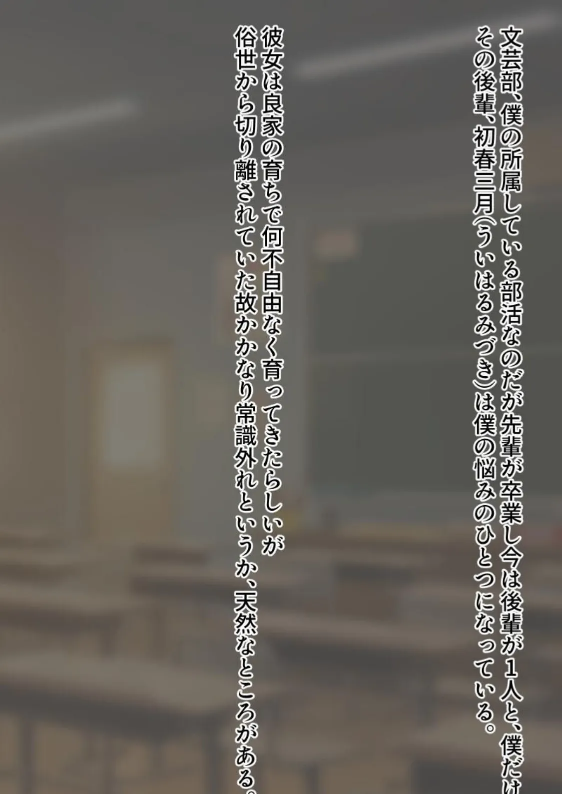 【18禁CG集版】先輩のオ●ニー手伝います！―天然後輩JKといつでもえっち！― 4ページ