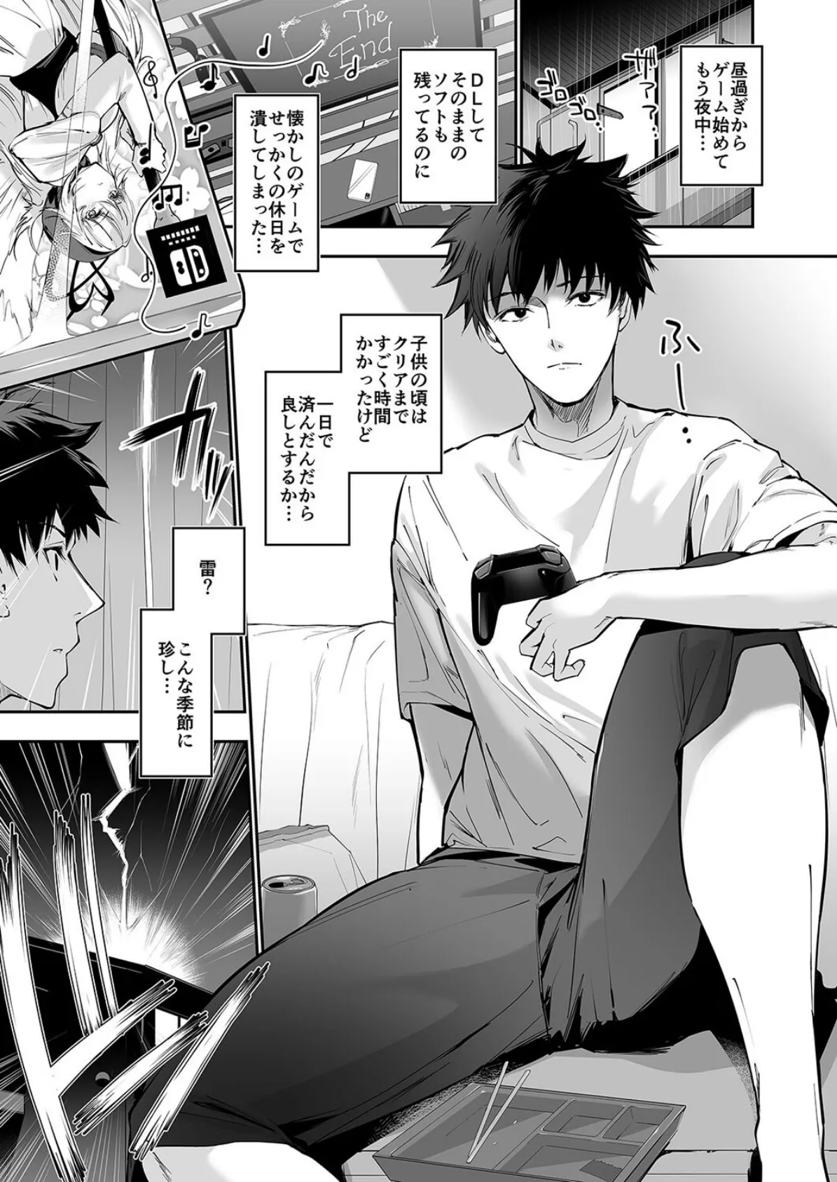 ゲームの中から異世界転生してきた爆乳お姫様を種付けHでわからせちゃう話（1） 3ページ