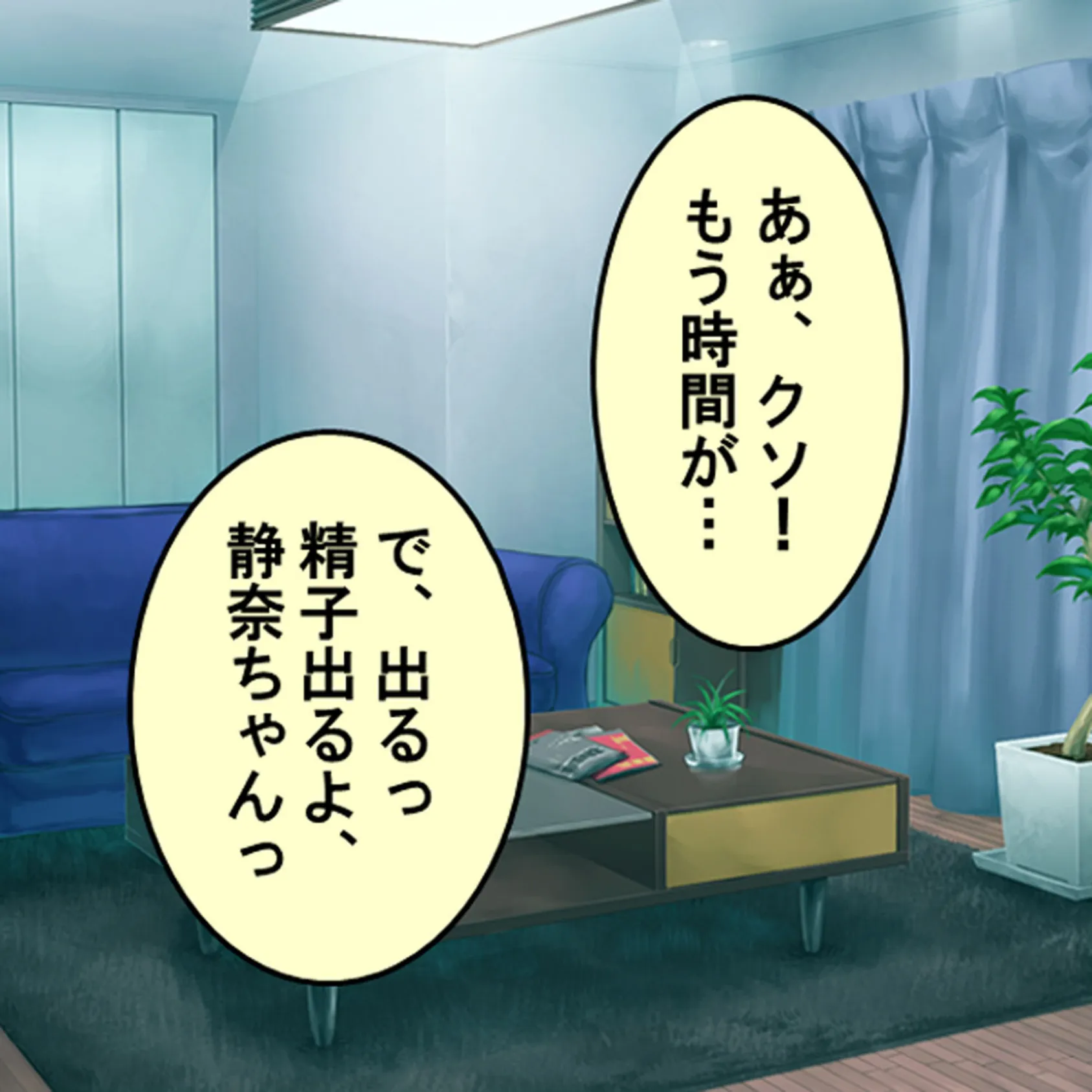 隷属:孕ませアプリ 〜検索!クズ男の巨乳嫁〜 9 3ページ