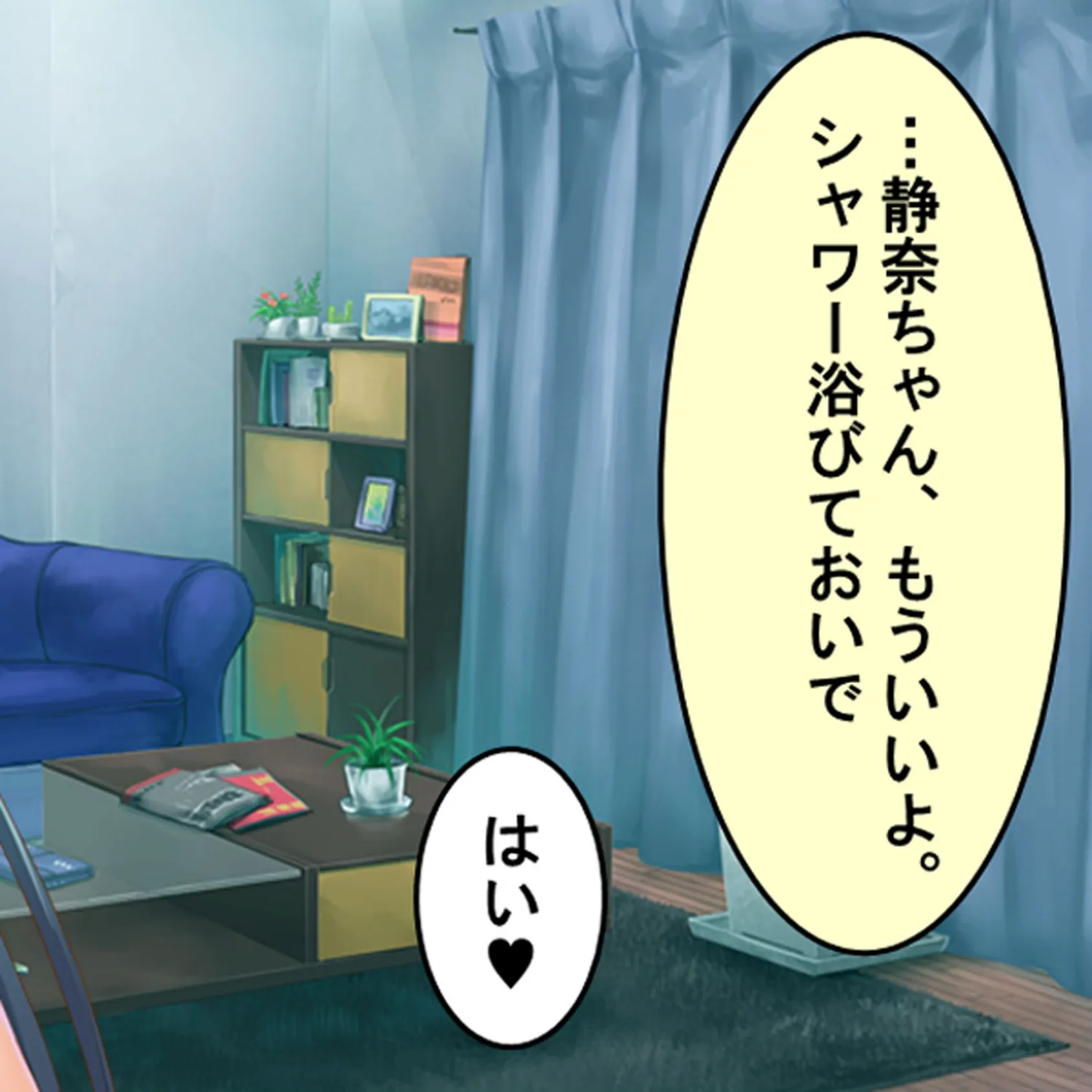 隷属:孕ませアプリ 〜検索!クズ男の巨乳嫁〜 9 8ページ