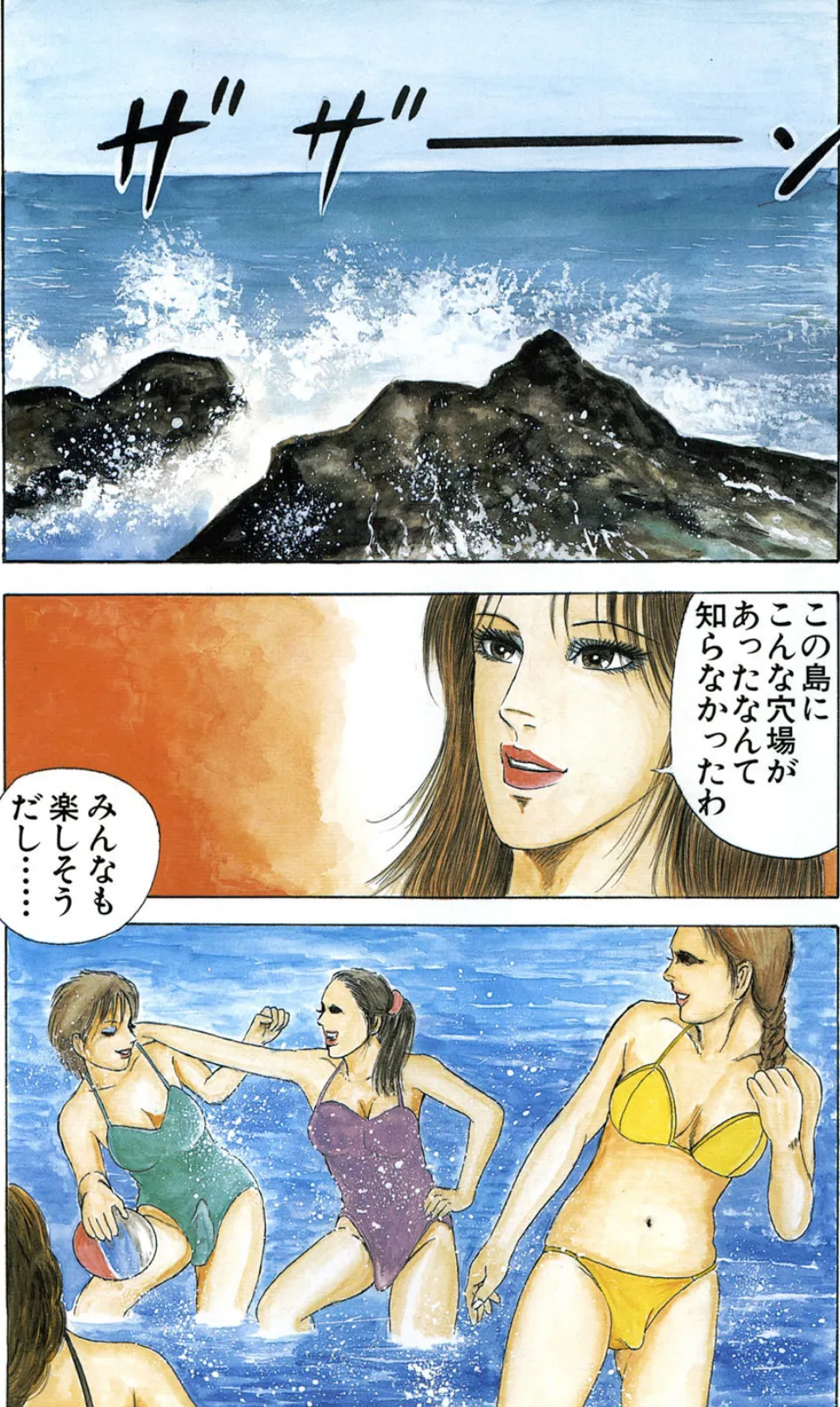 奇妙な女体静物【フルカラー】 4ページ