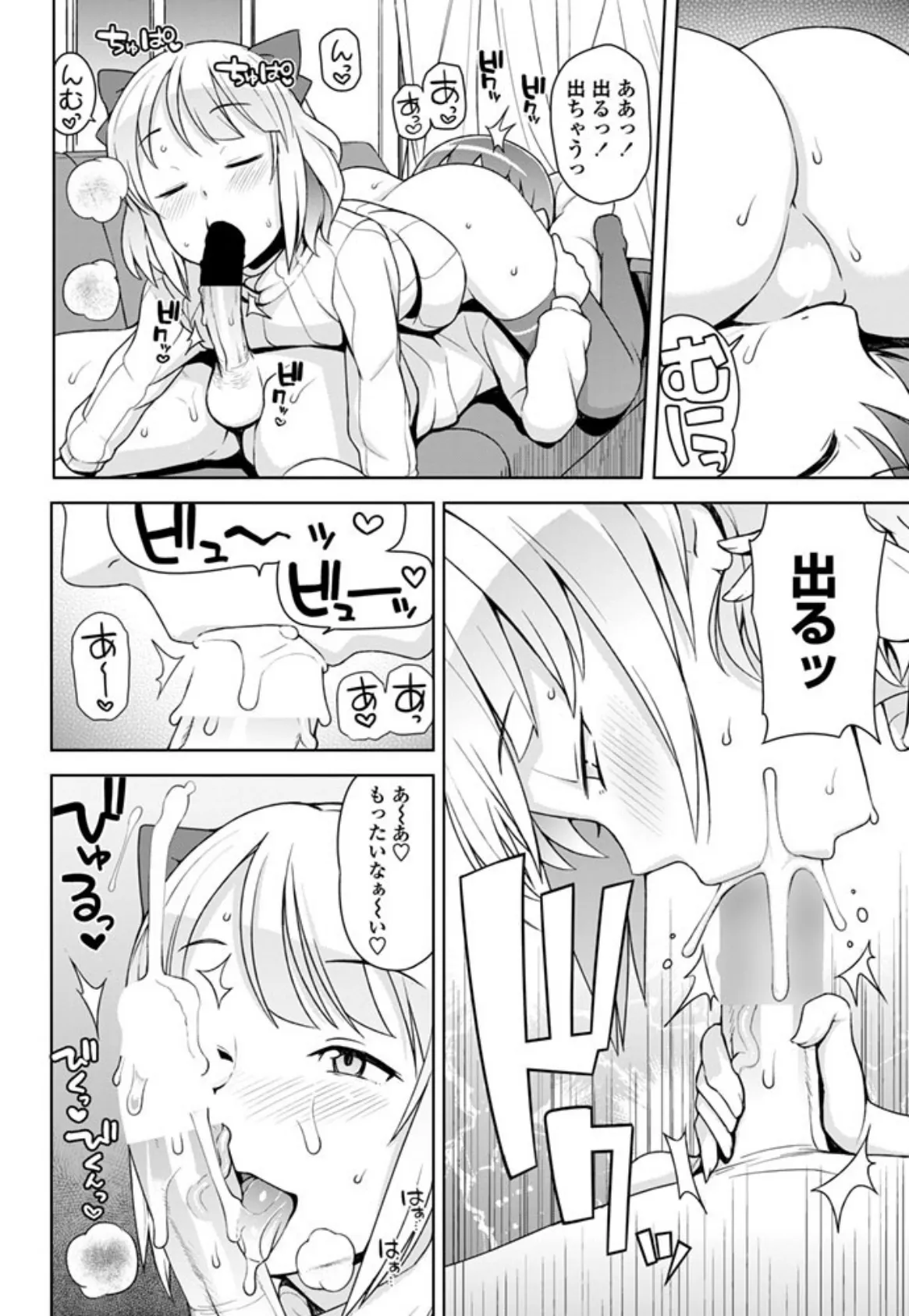 私がスキなアイツの××× 〜隣に住むちょっと生意気な女の子とテスト期間中セックスできないお話〜 4ページ