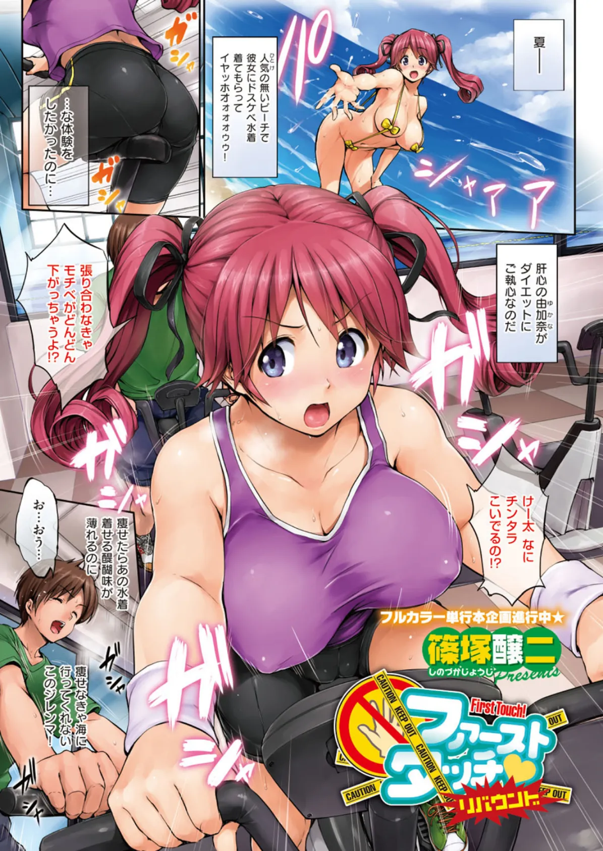 COMIC X-EROS ＃08 6ページ