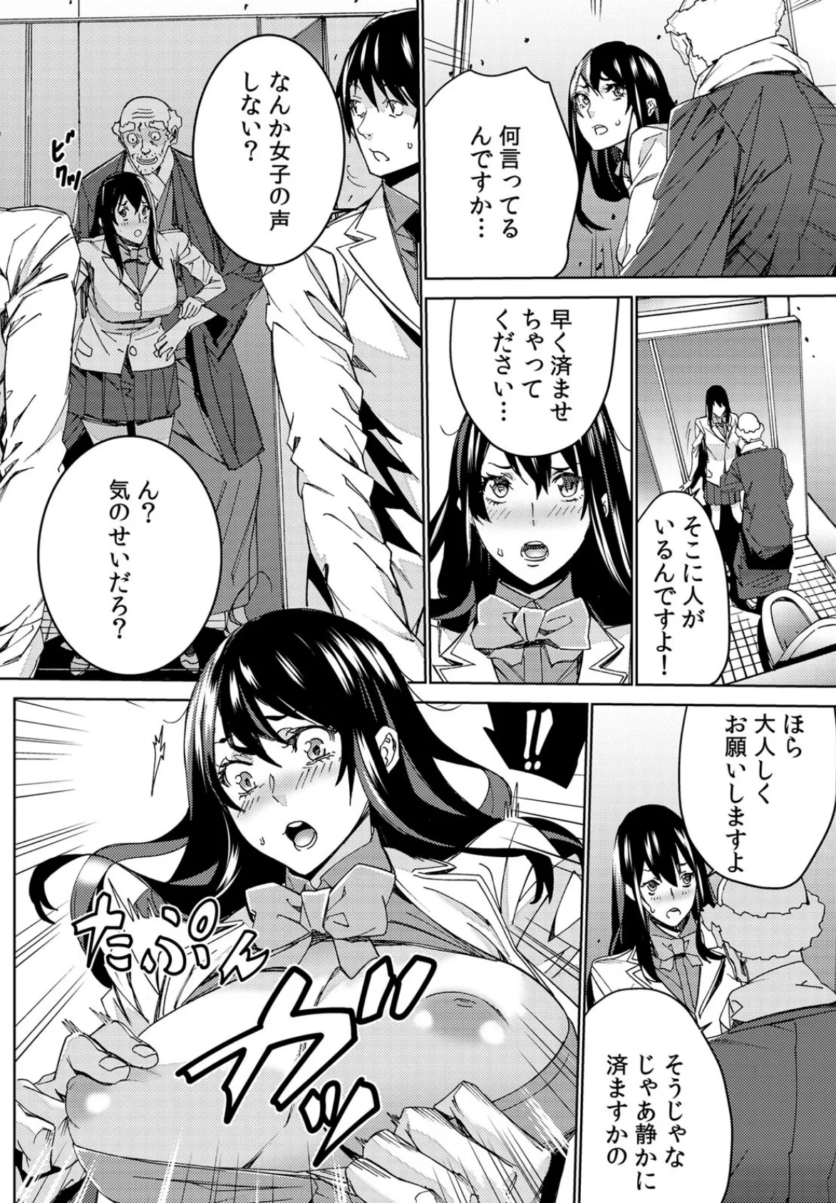 孫ねぶり〜絶倫祖父を性介護〜 （6） 4ページ