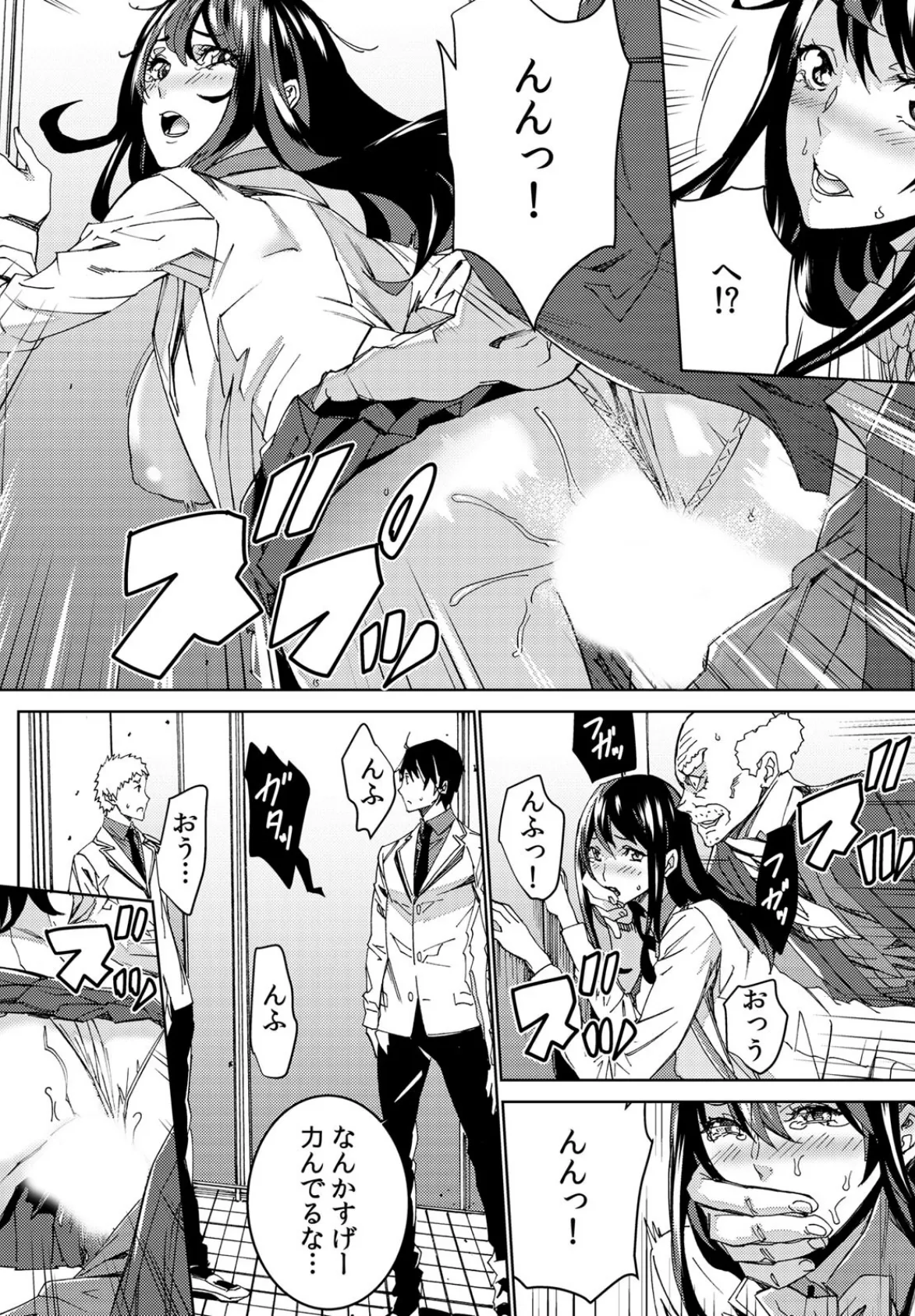 孫ねぶり〜絶倫祖父を性介護〜 （6） 6ページ