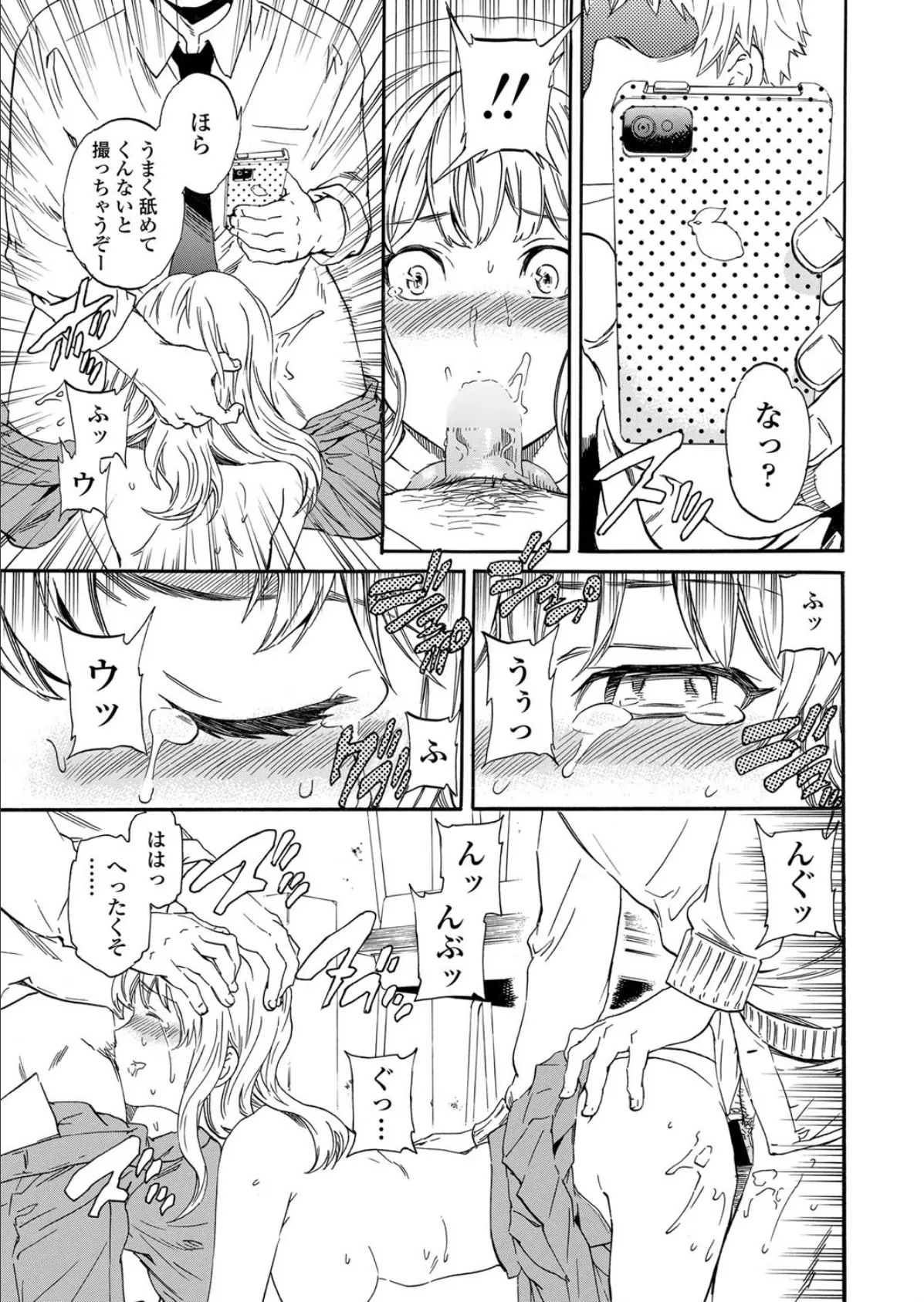 鬱パート 後編 3ページ