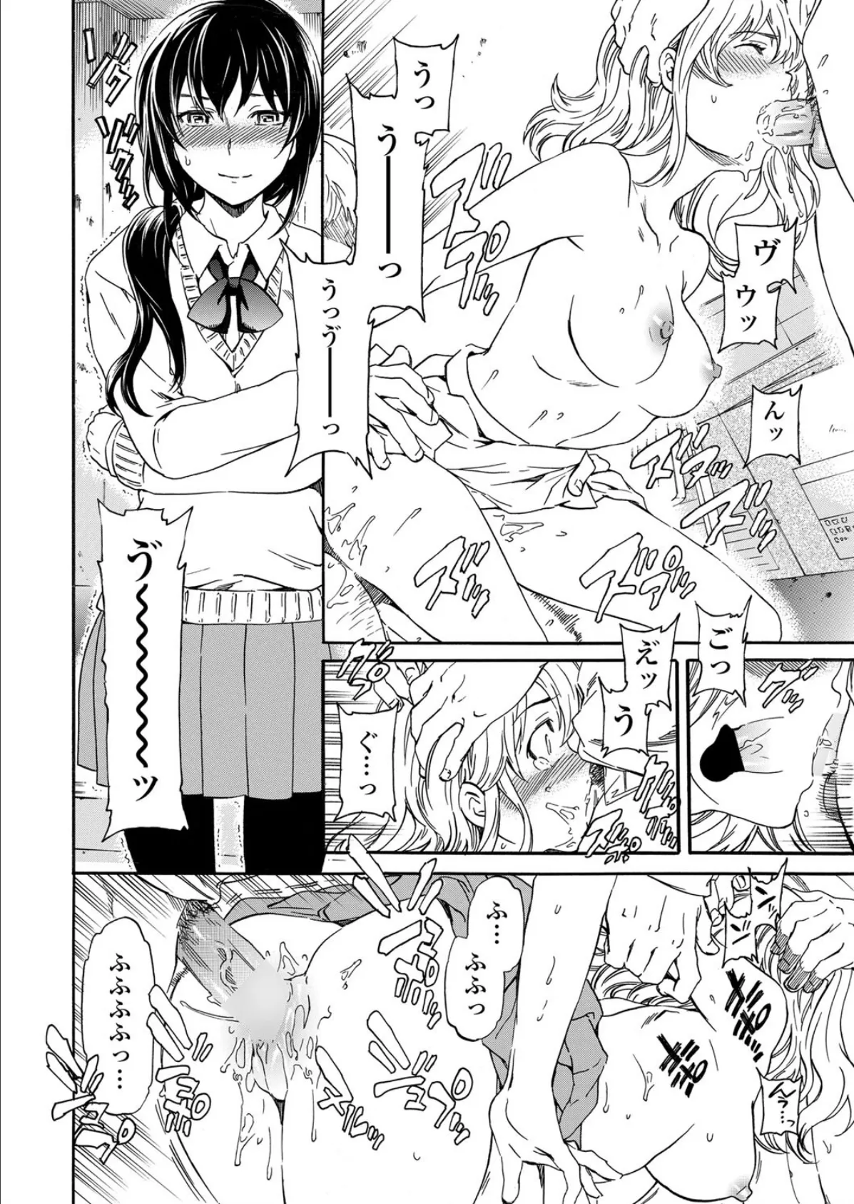 鬱パート 後編 4ページ